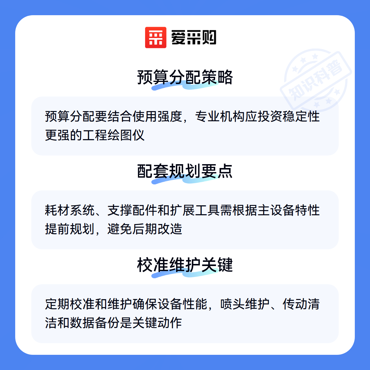 绘图设备怎么选？先搞懂这些关键差异（图3）