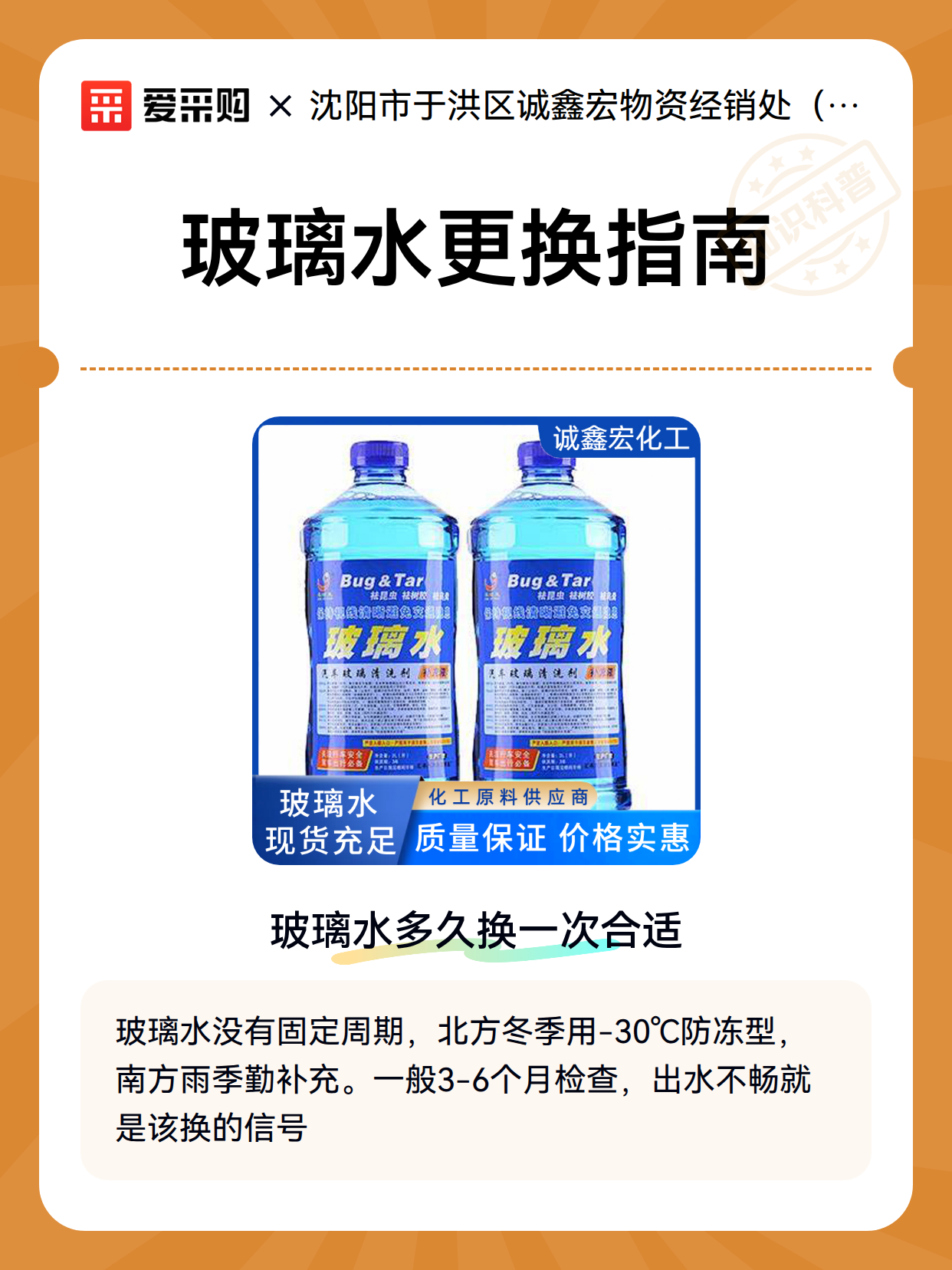 玻璃水更换指南（图2）