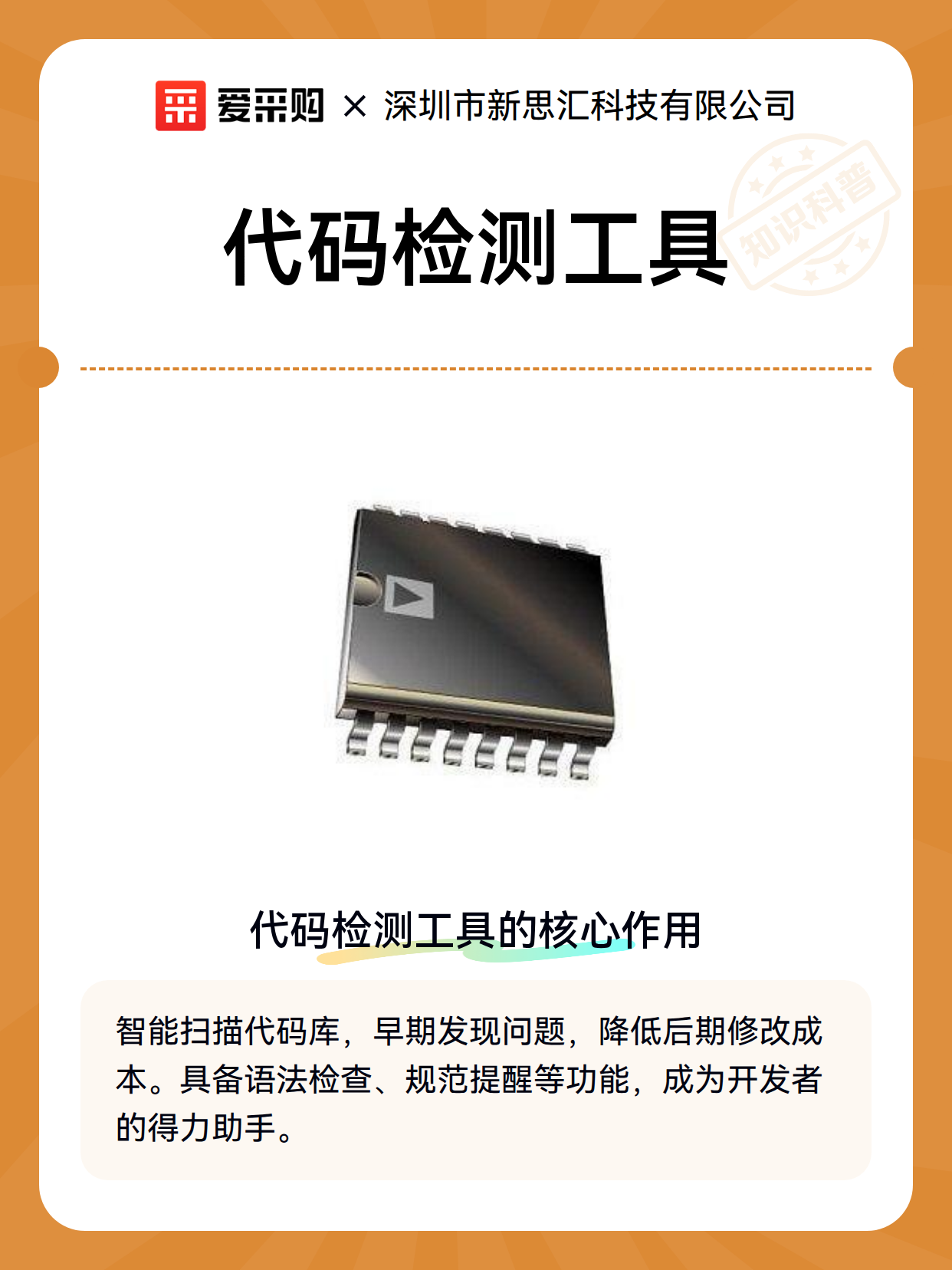代码检测工具（图2）