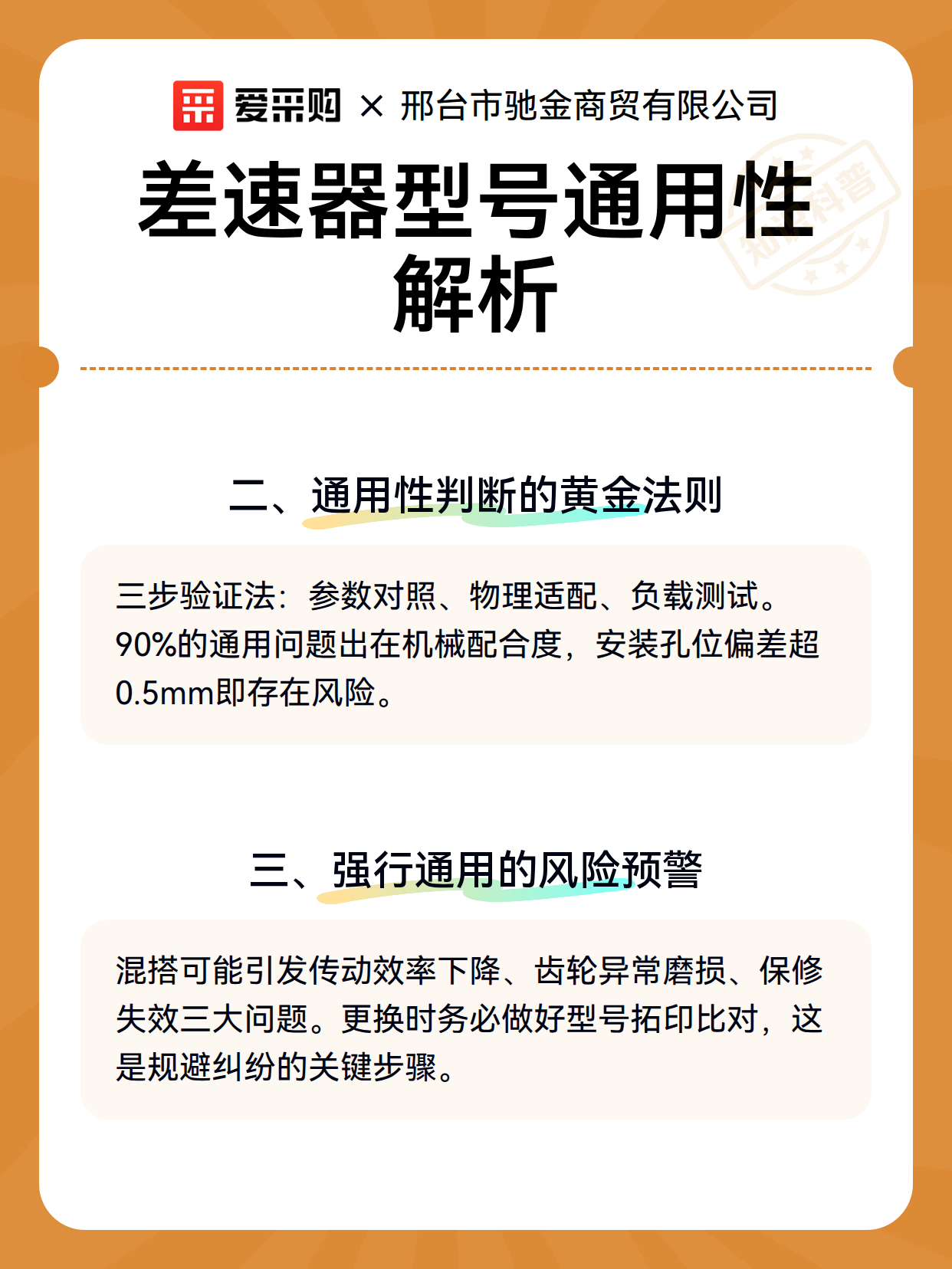 差速器型号通用性解析（图3）