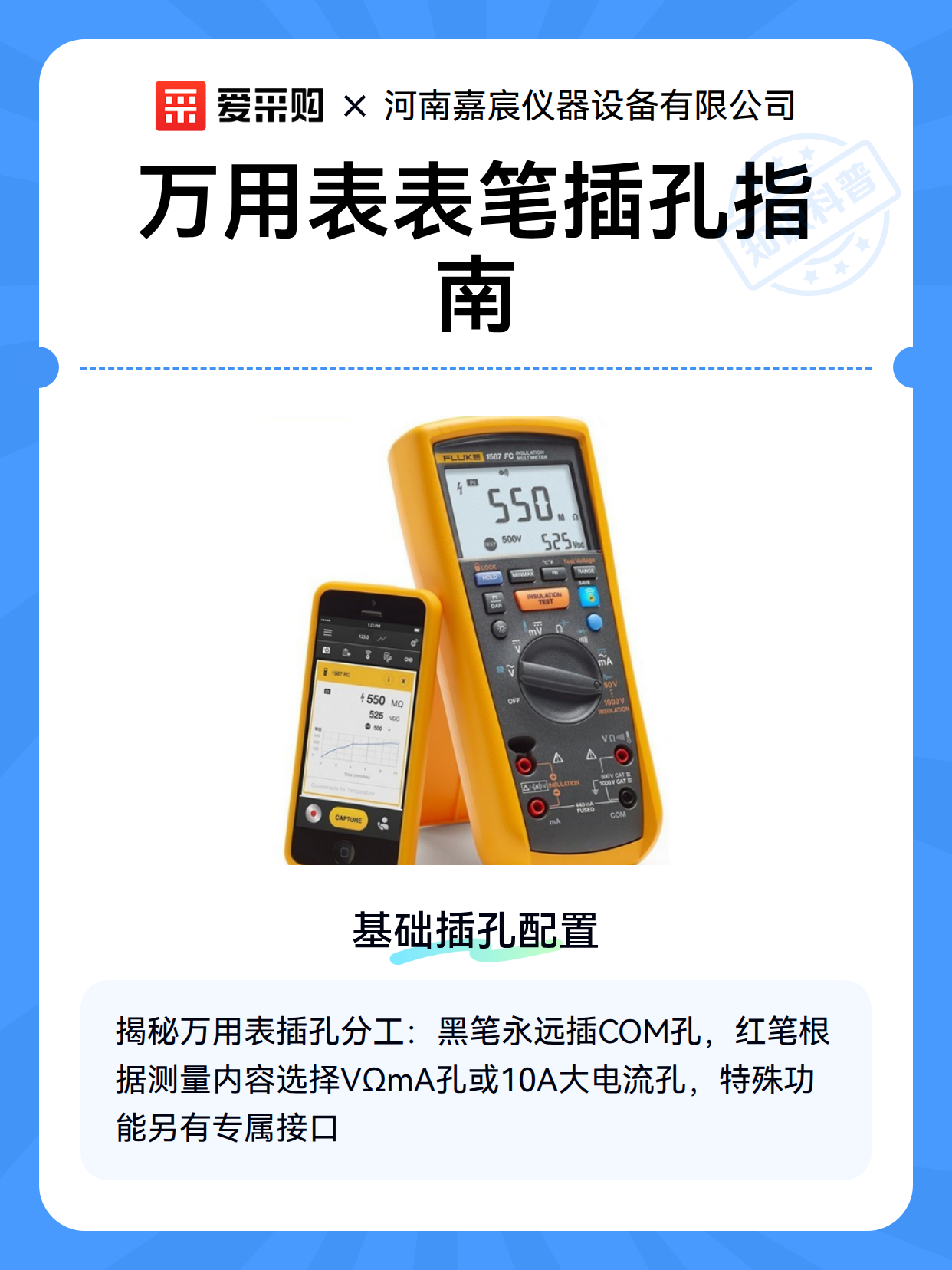 万用表表笔插孔指南（图2）