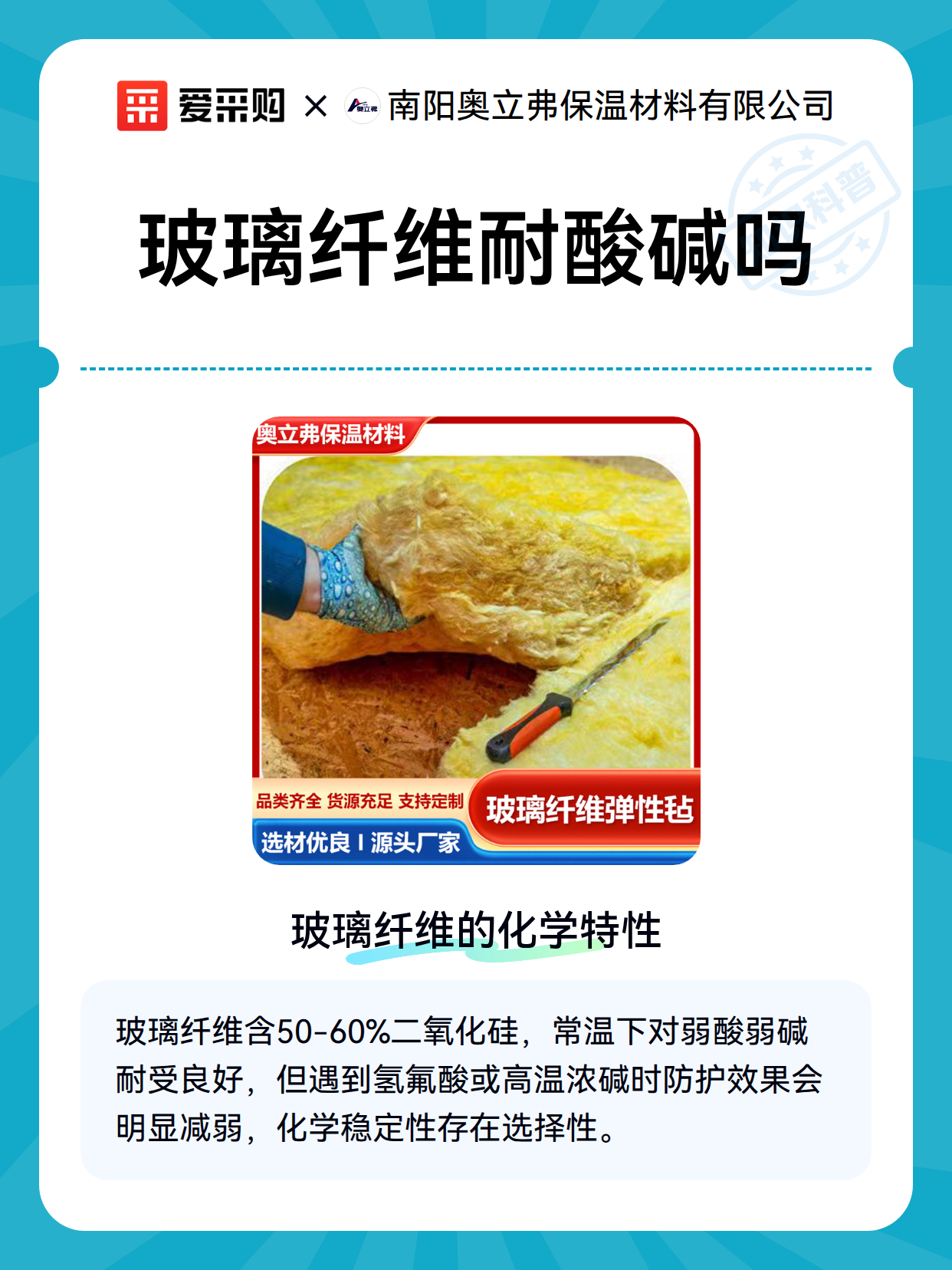 玻璃纤维耐酸碱吗（图2）