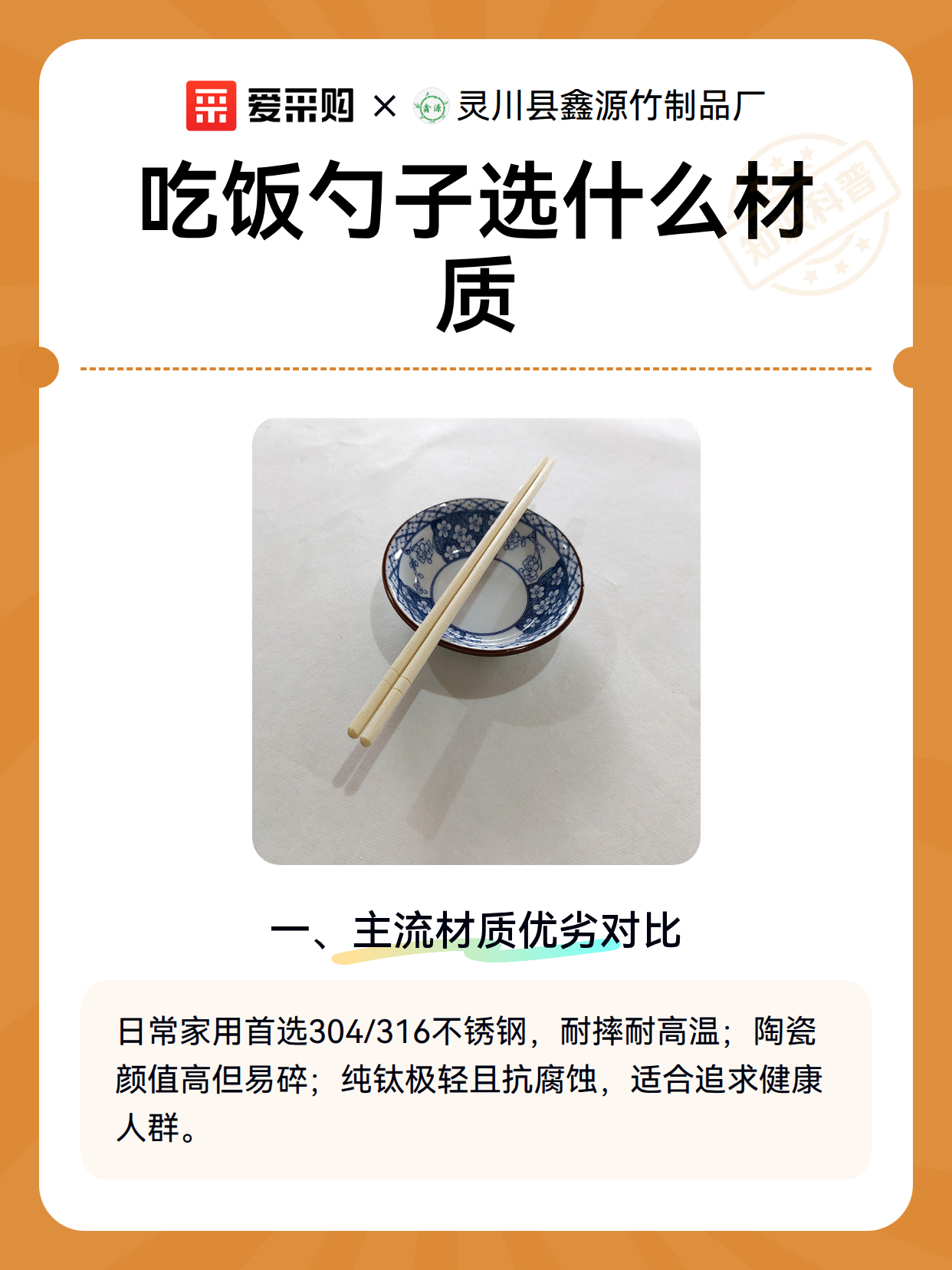 吃饭勺子选什么材质（图2）