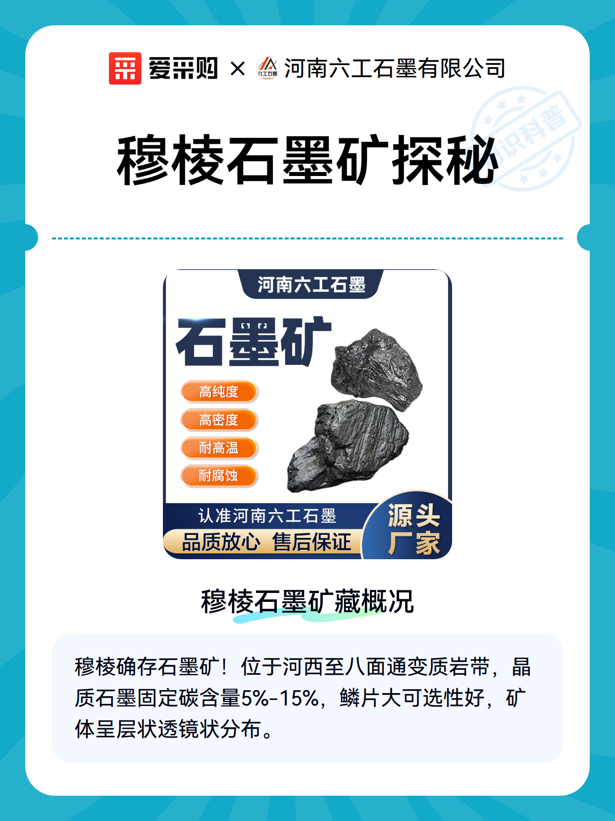 穆棱石墨矿探秘（图2）