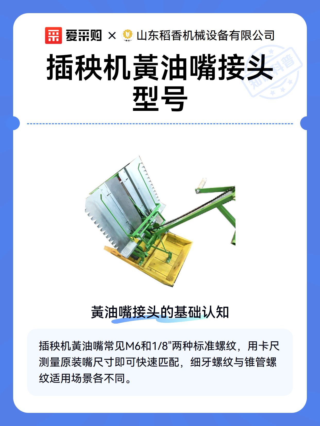 插秧机黃油嘴接头型号（图2）