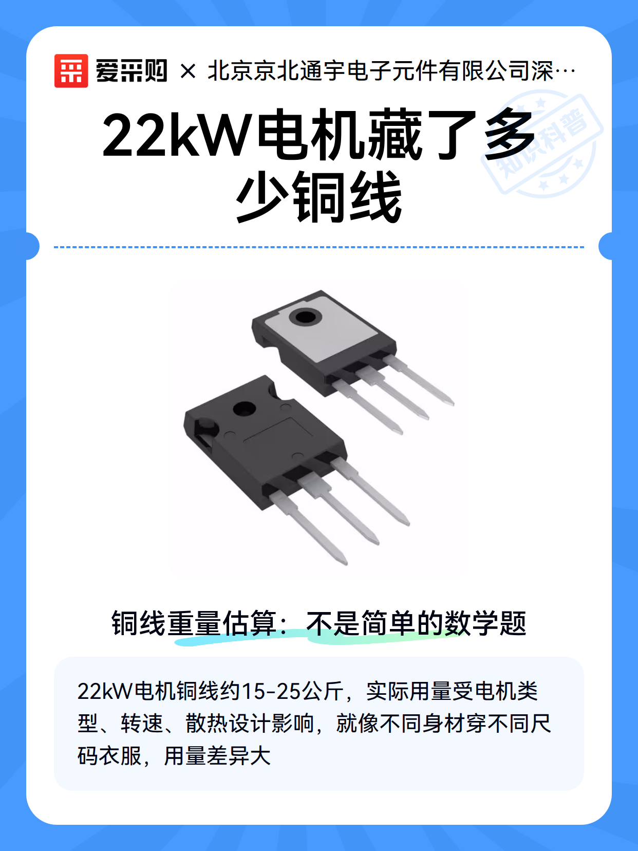 22kW电机藏了多少铜线（图2）
