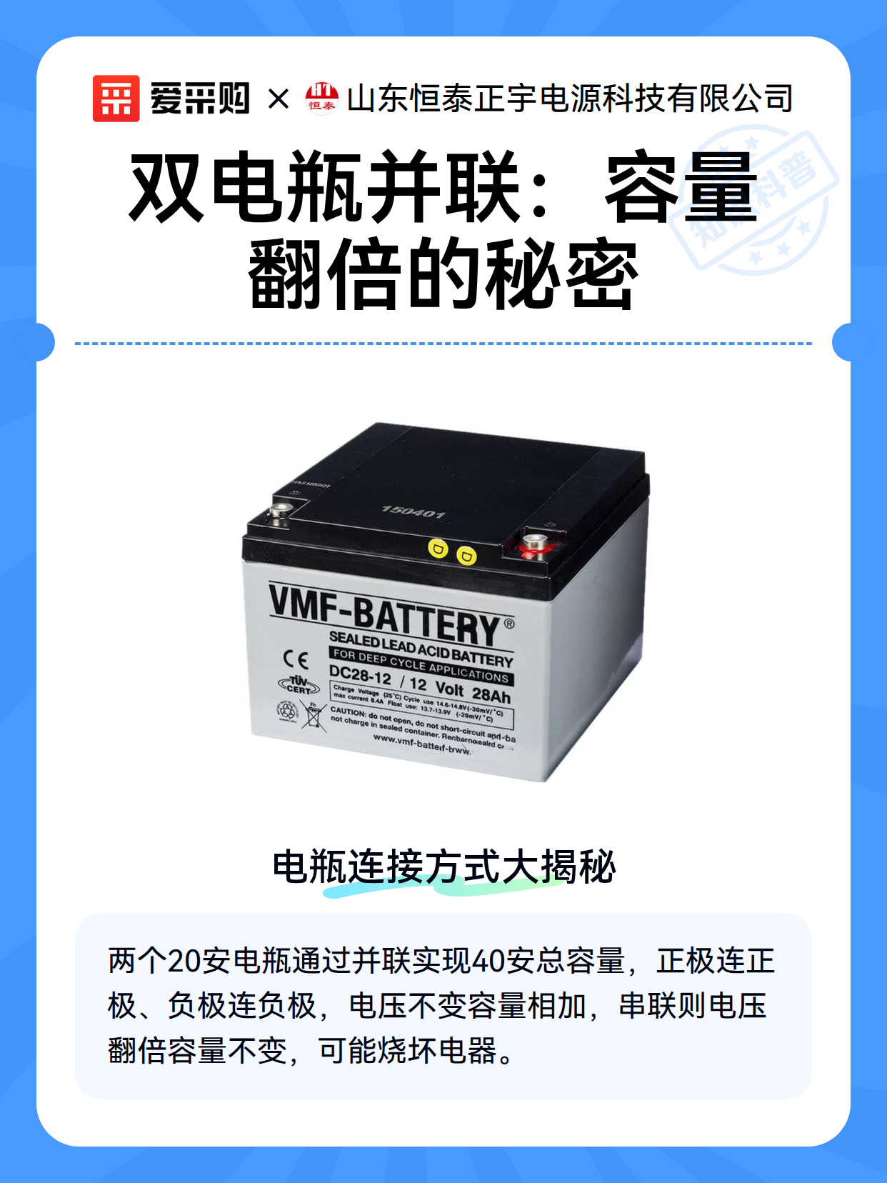 双电瓶并联：容量翻倍的秘密（图2）