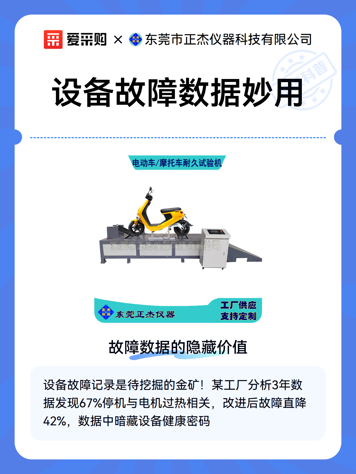 设备故障数据妙用（图2）