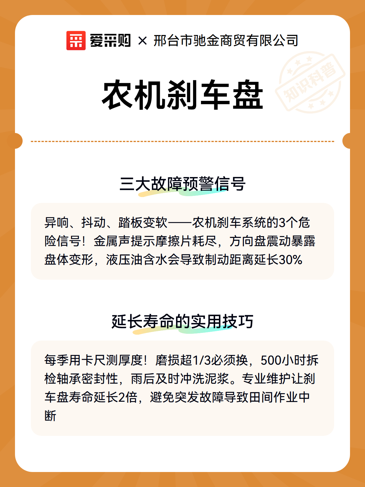 农机刹车盘（图3）