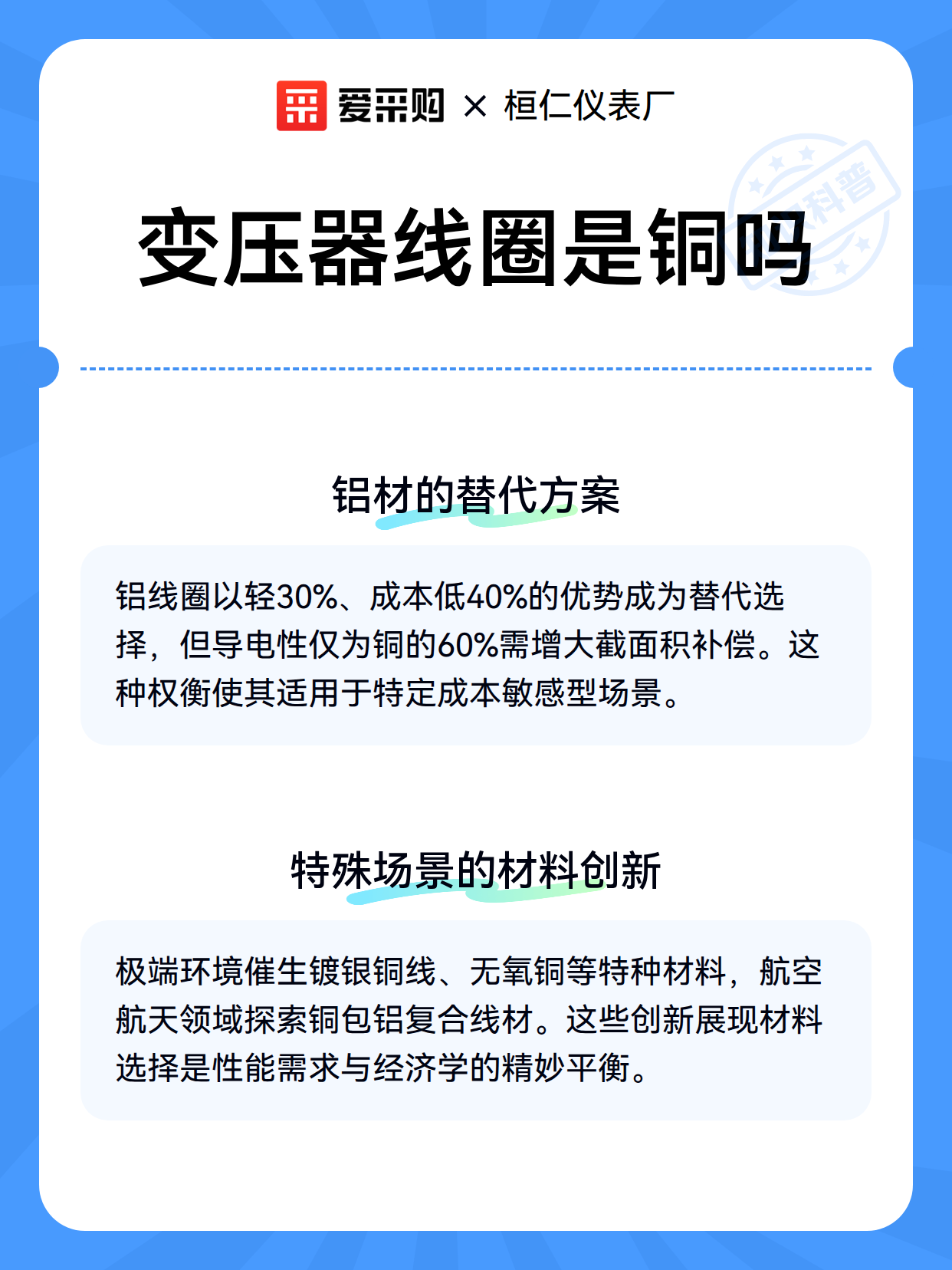 变压器线圈是铜吗（图3）