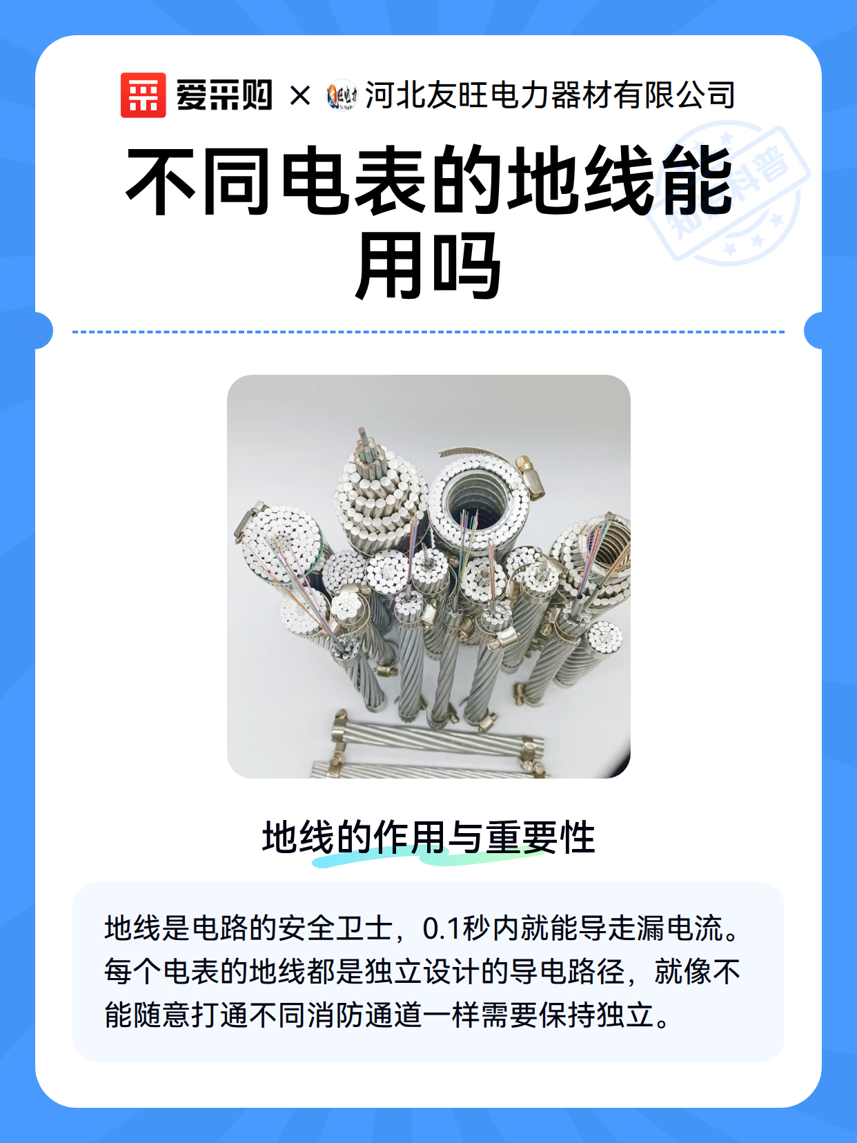 不同电表的地线能用吗（图2）