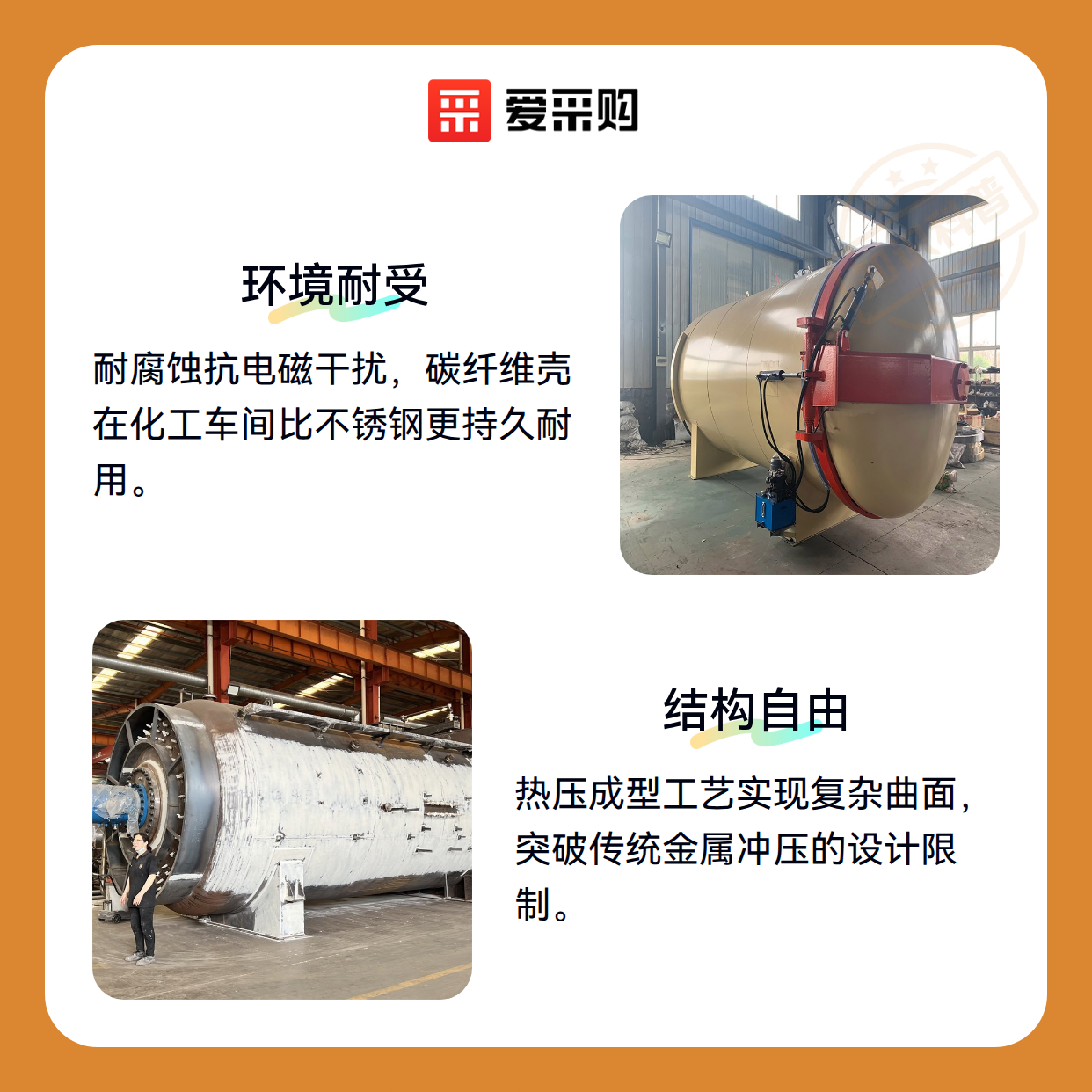 碳纤维壳选型逻辑：从材质到工艺的全流程判断（图2）