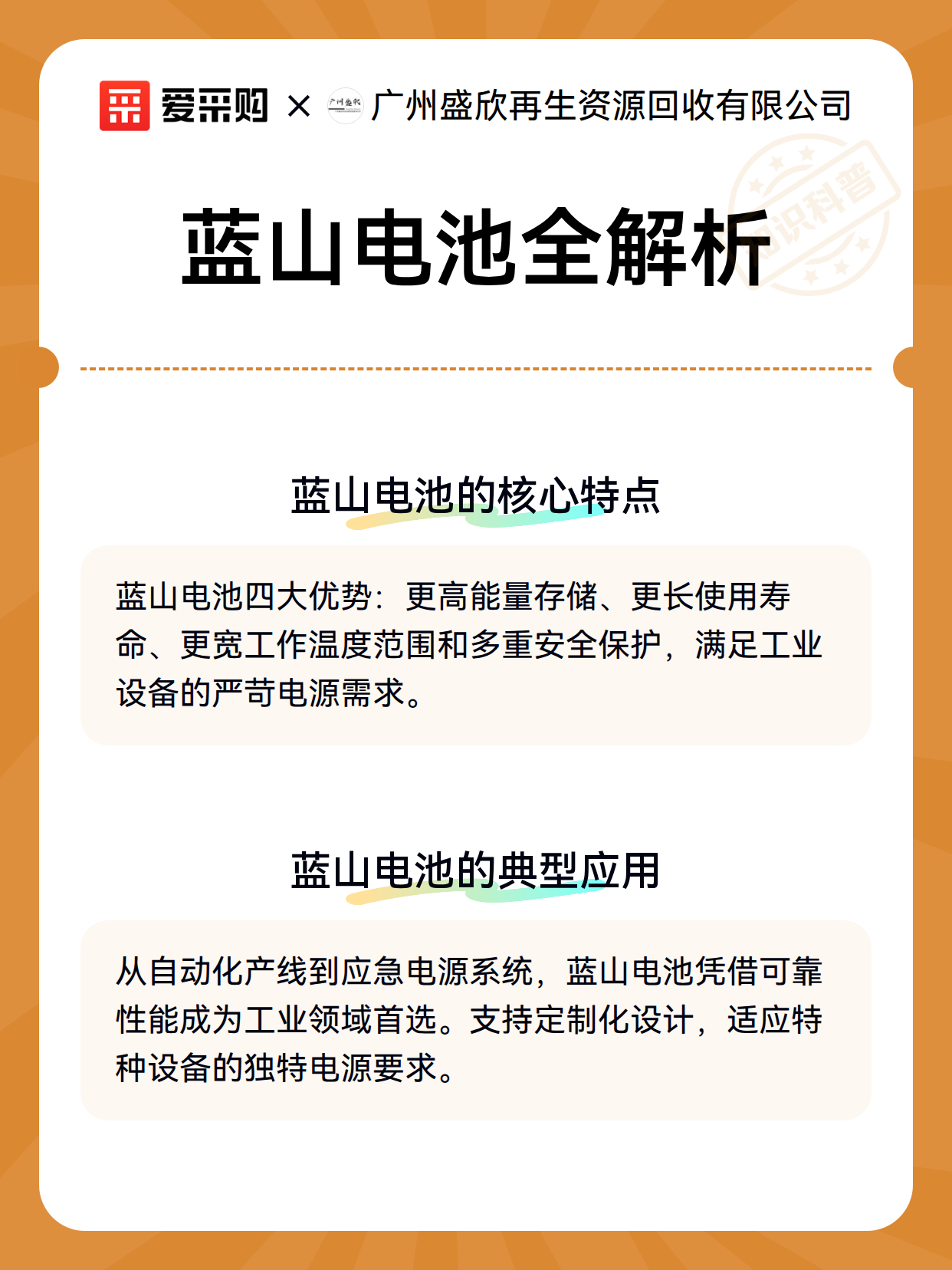蓝山电池全解析（图3）