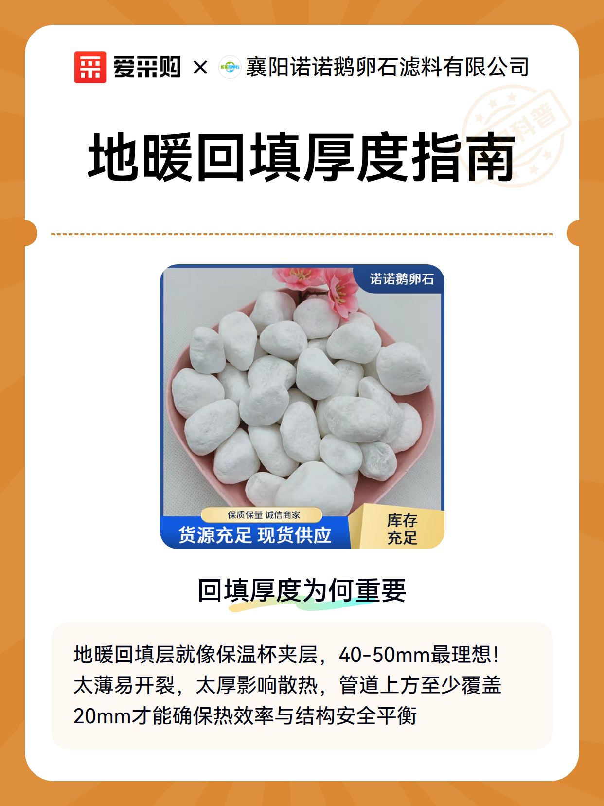 地暖回填厚度指南（图2）