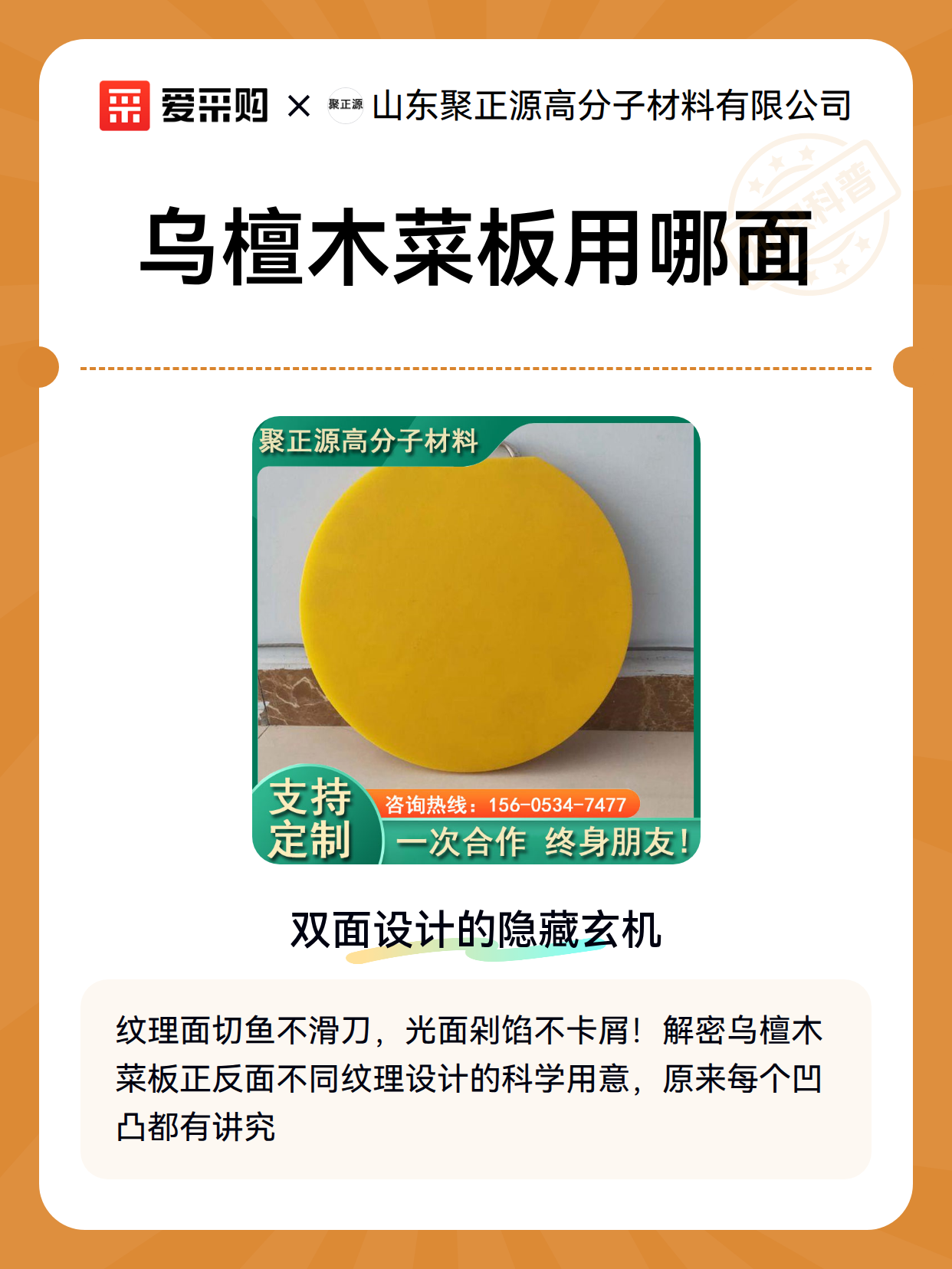 乌檀木菜板用哪面（图1）