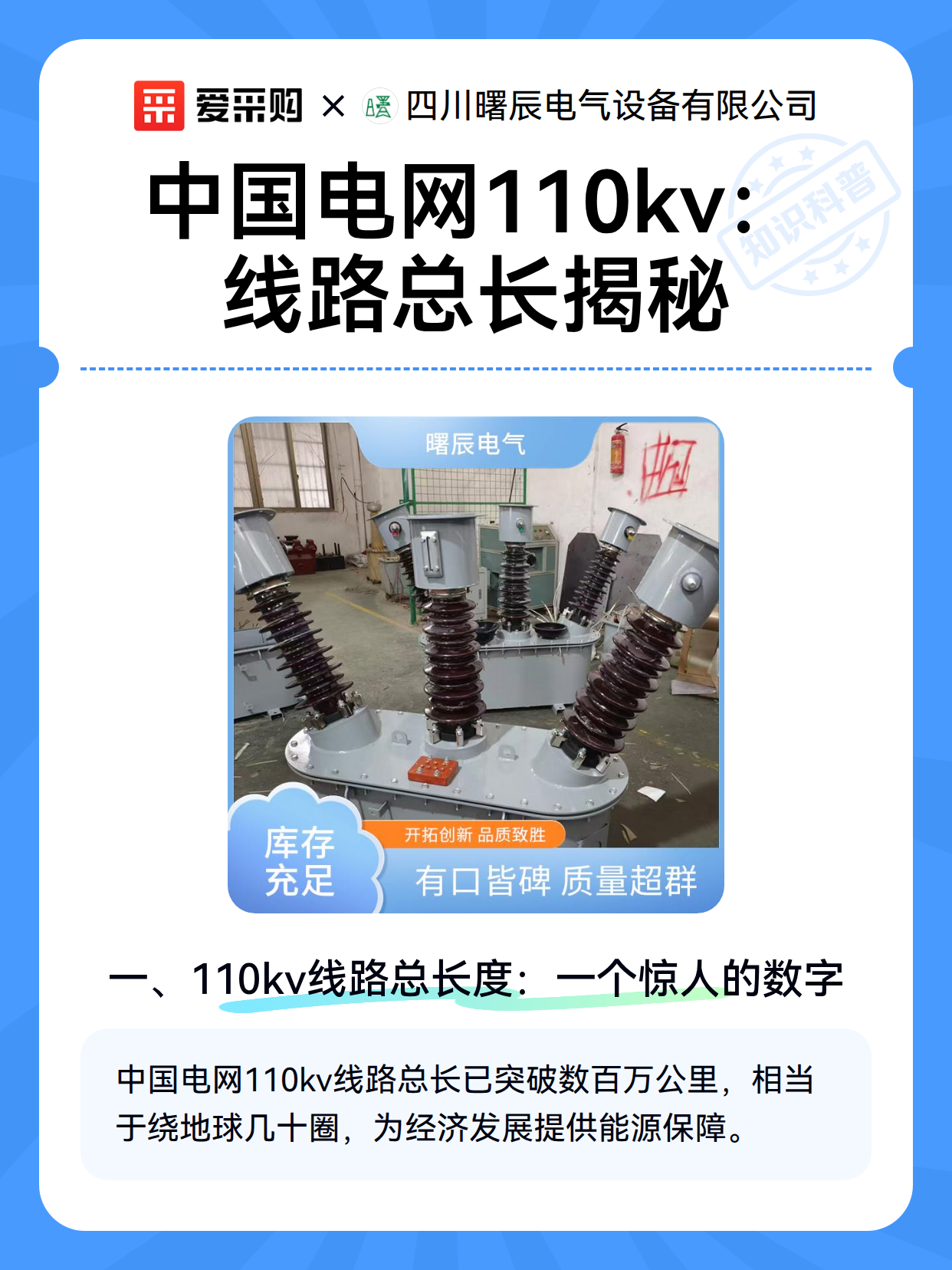 中国电网110kv：线路总长揭秘（图2）