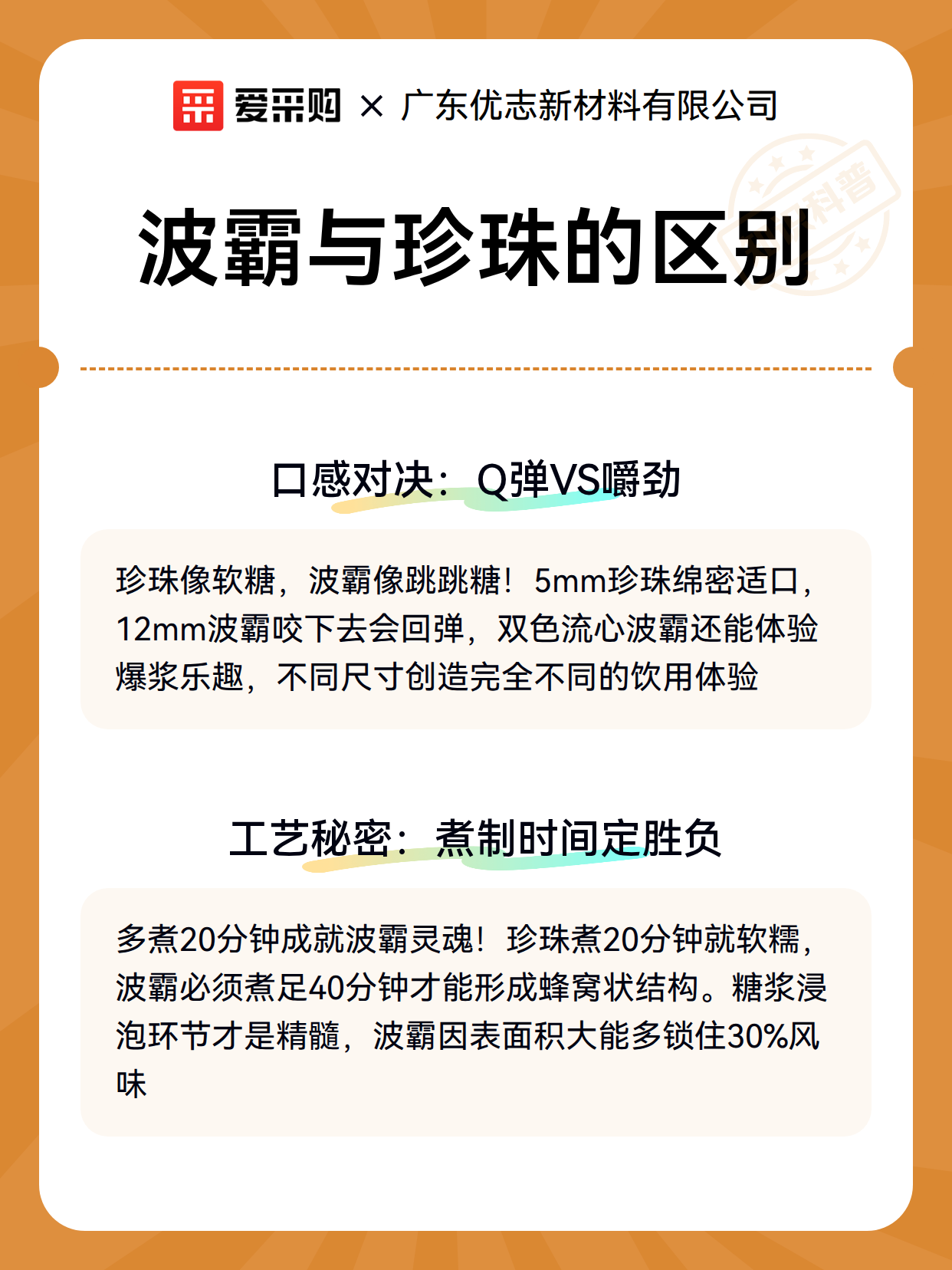 波霸与珍珠的区别（图2）