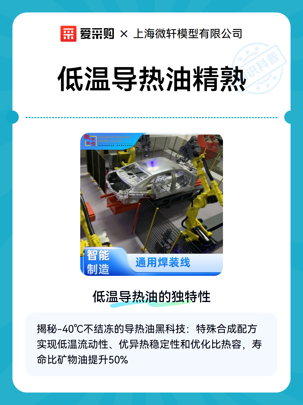 低温导热油精熟（图1）