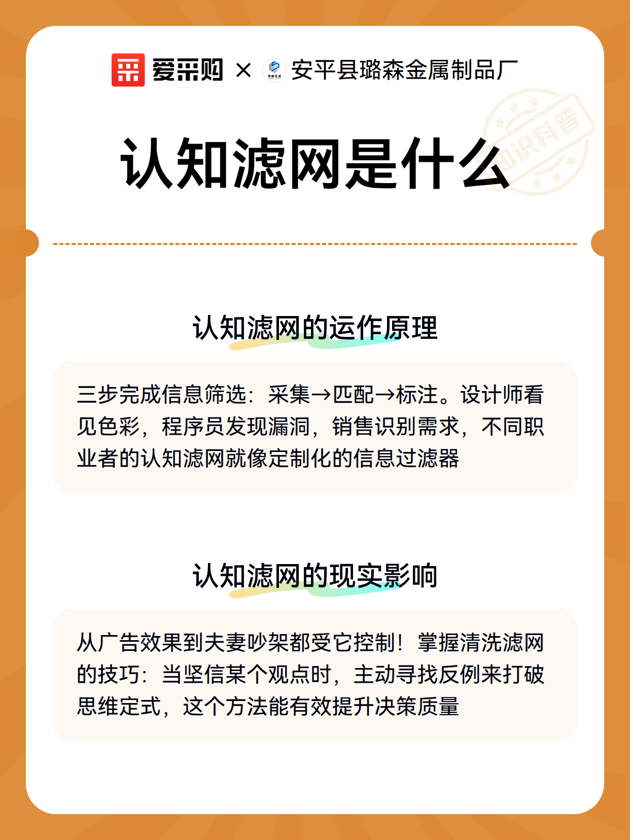 认知滤网是什么（图3）