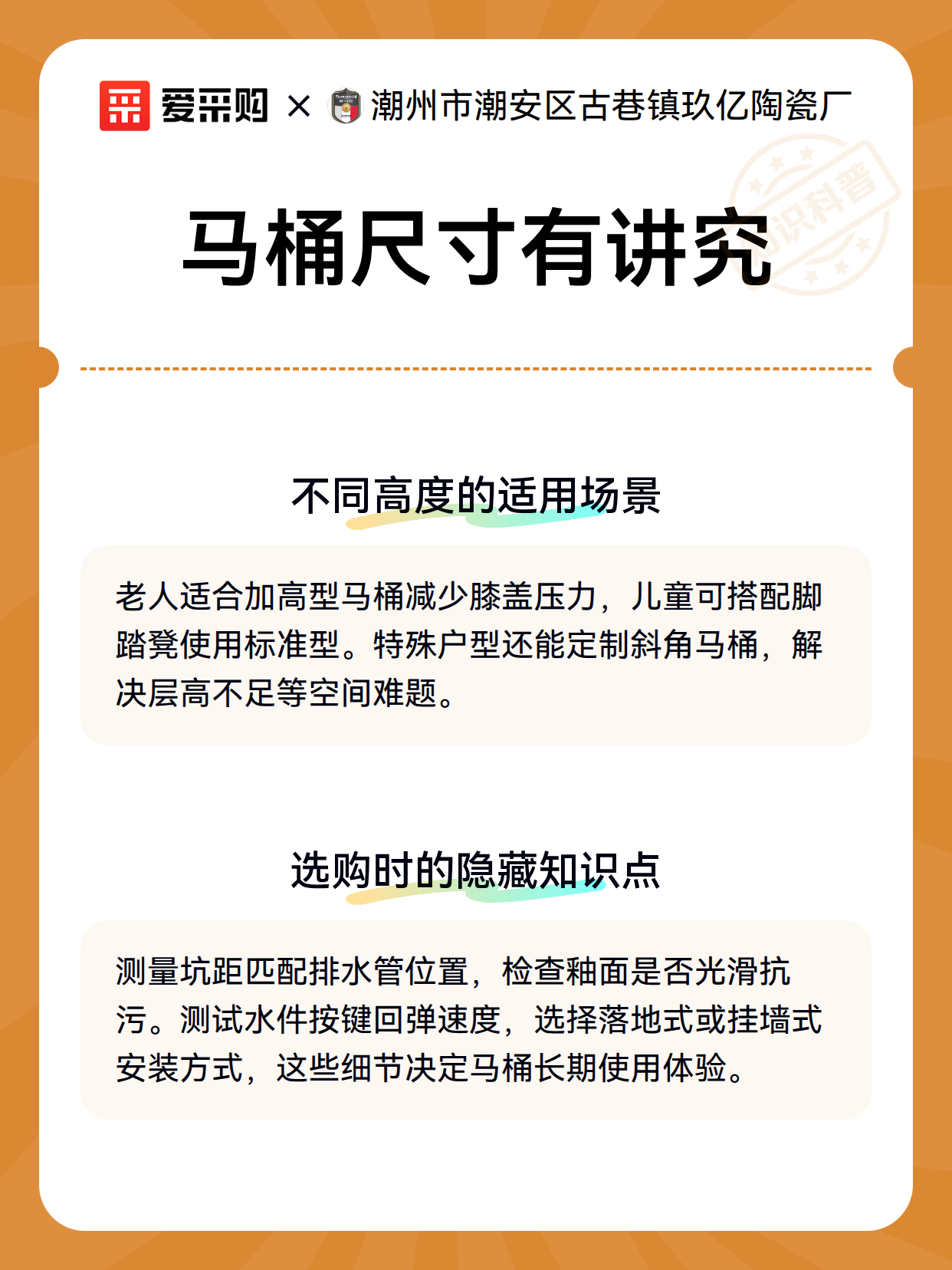 马桶尺寸有讲究（图3）