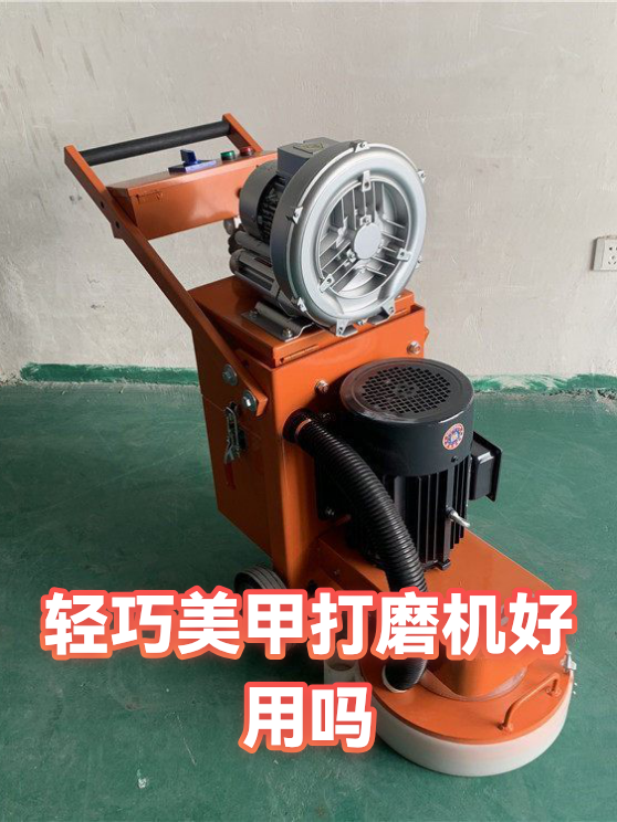 轻巧美甲打磨机好用吗（图1）