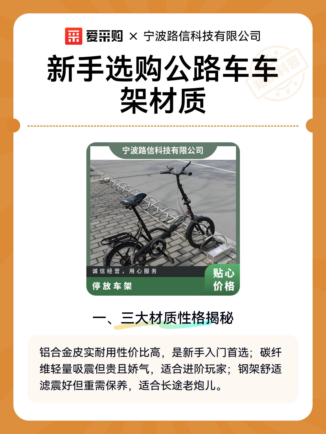 新手选购公路车车架材质（图2）
