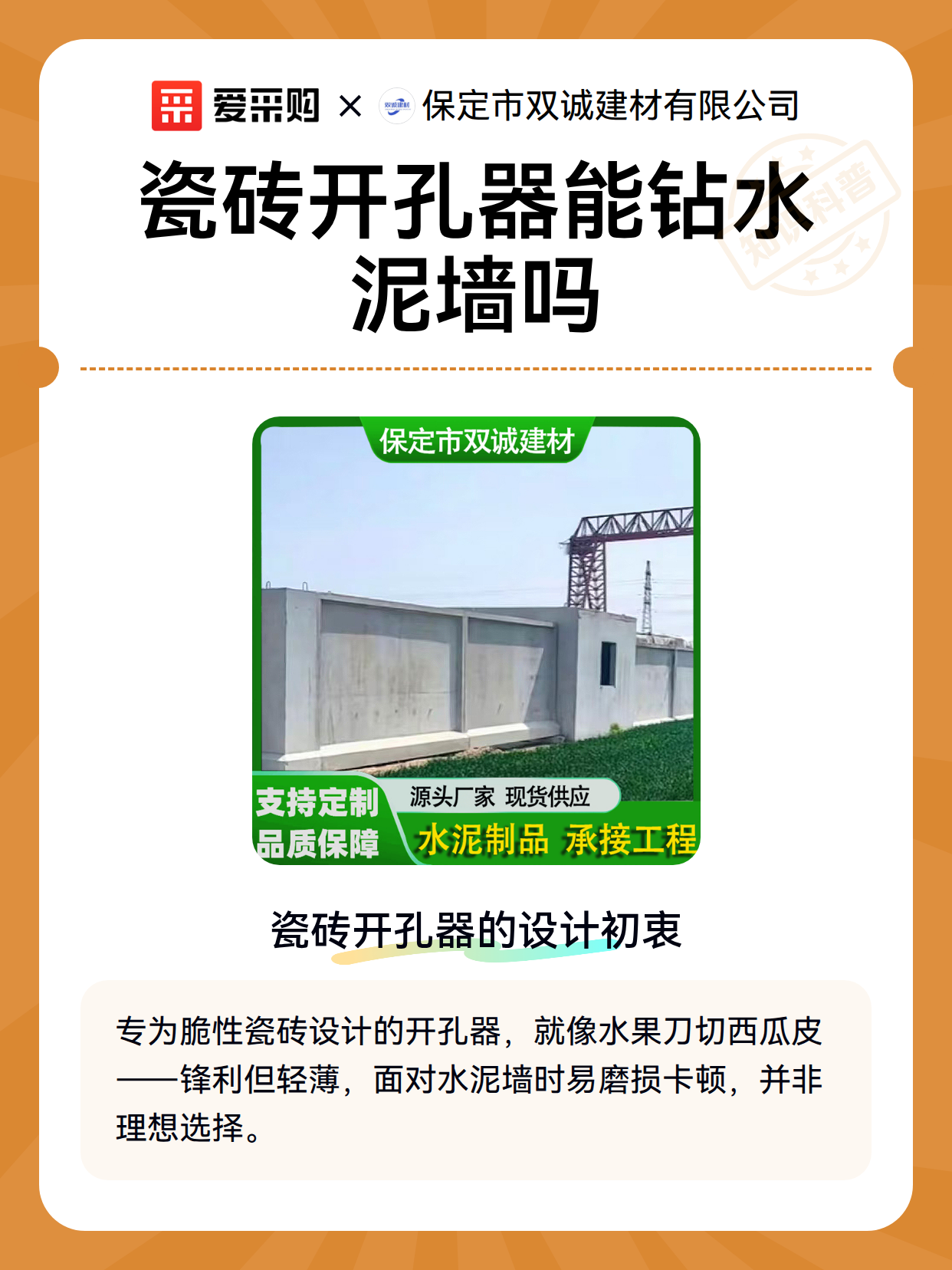 瓷砖开孔器能钻水泥墙吗（图2）