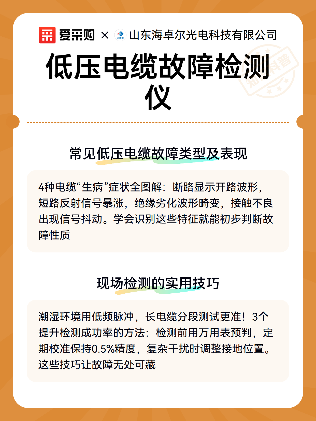 低压电缆故障检测仪（图2）