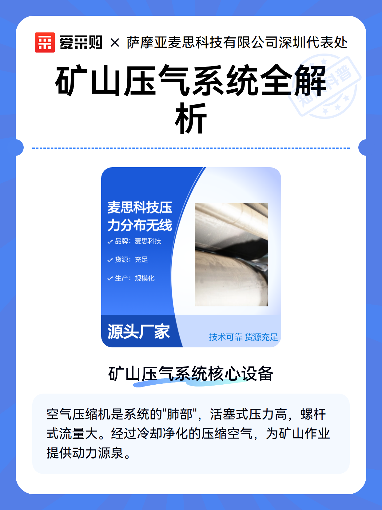 矿山压气系统全解析（图1）