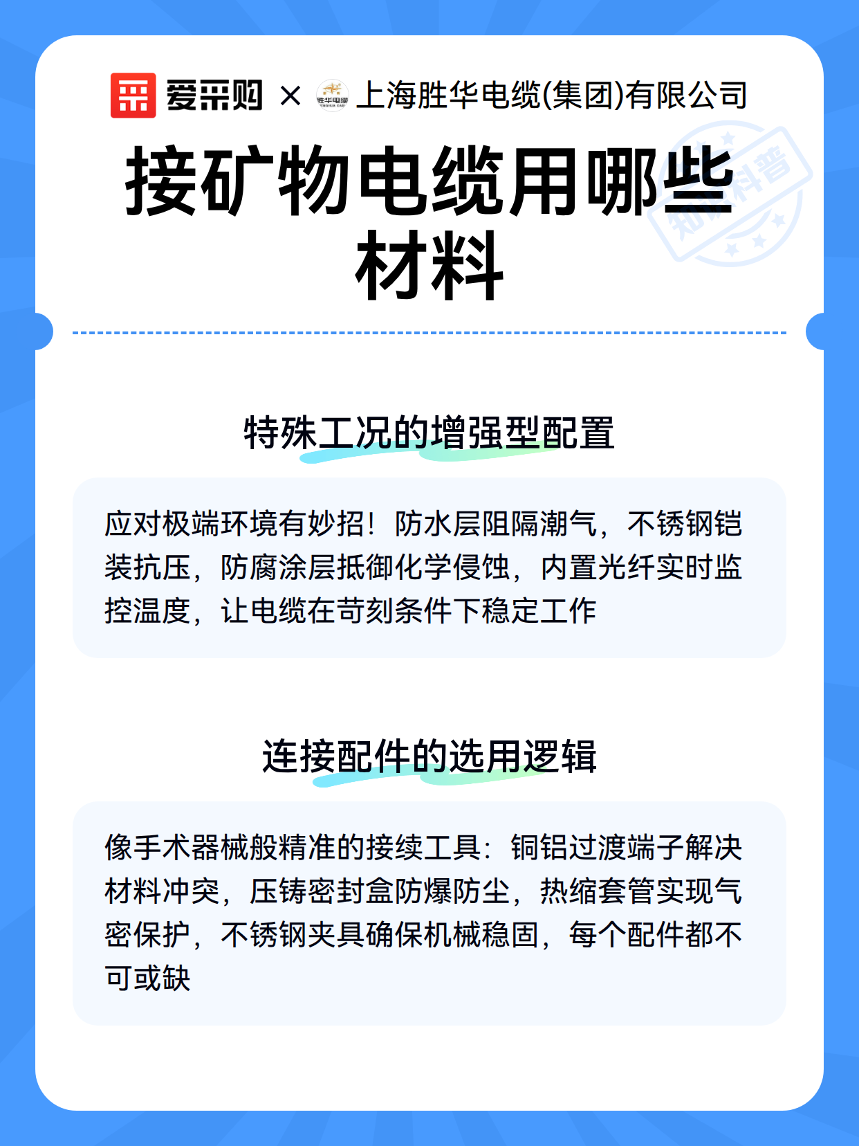 接矿物电缆用哪些材料（图3）