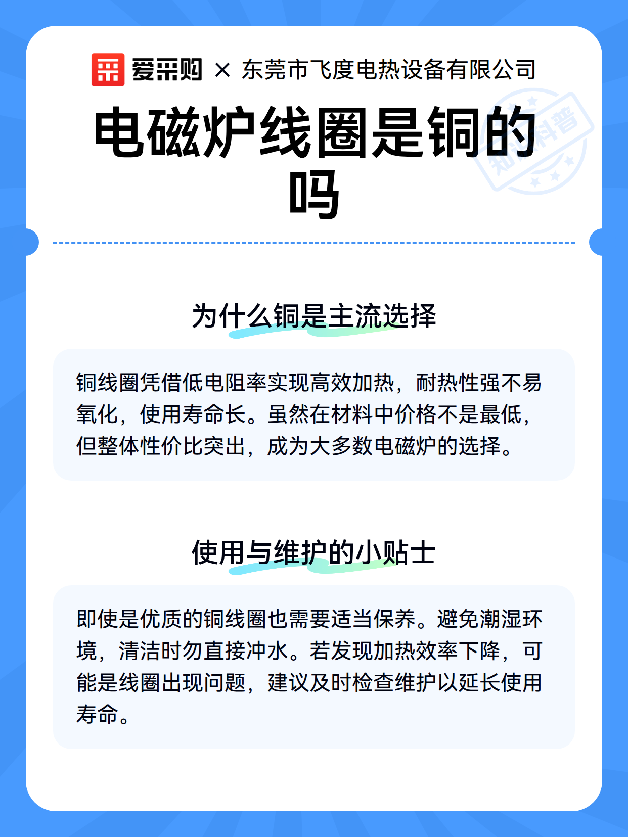 电磁炉线圈是铜的吗（图3）