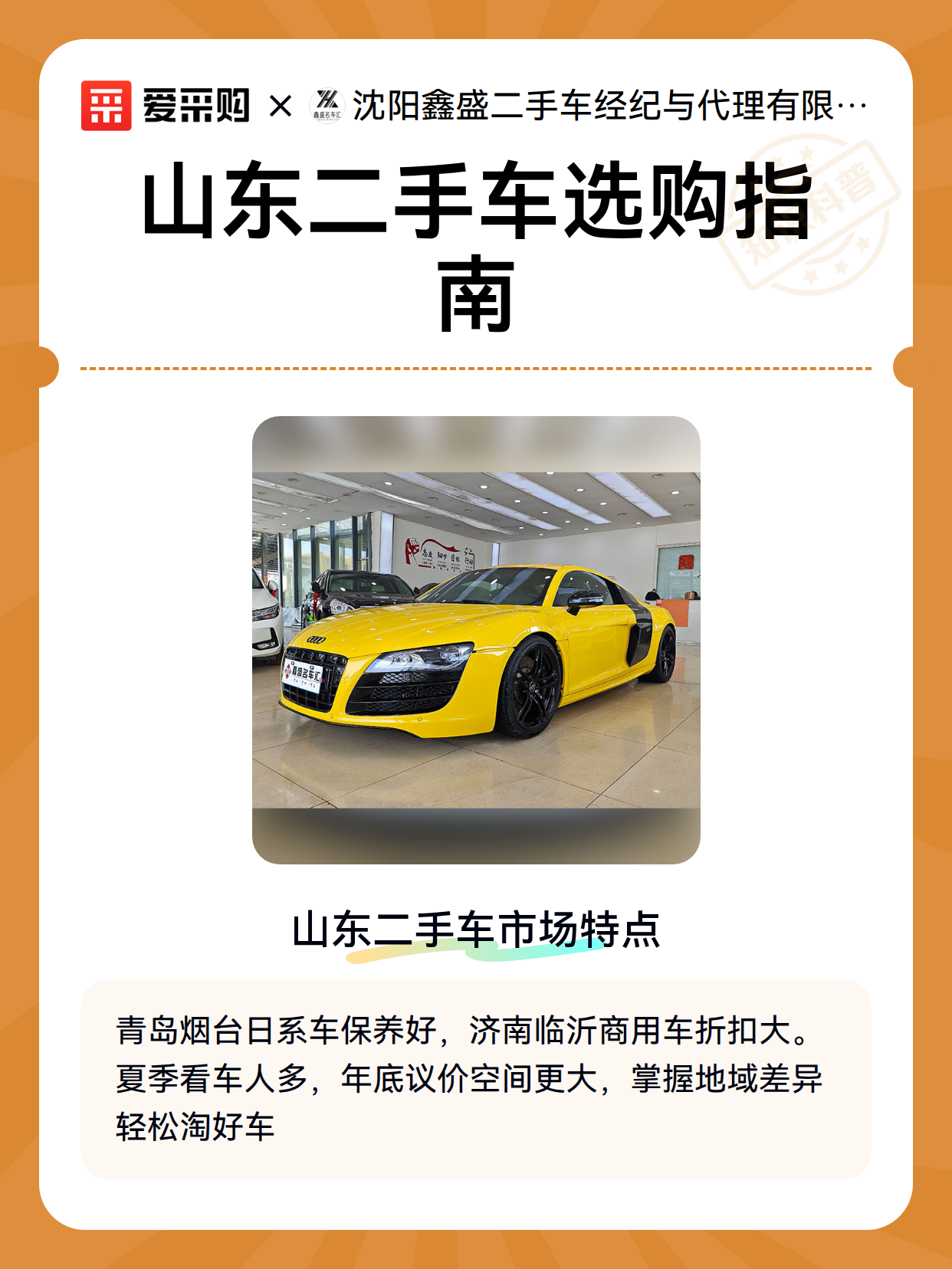 山东二手车选购指南（图2）