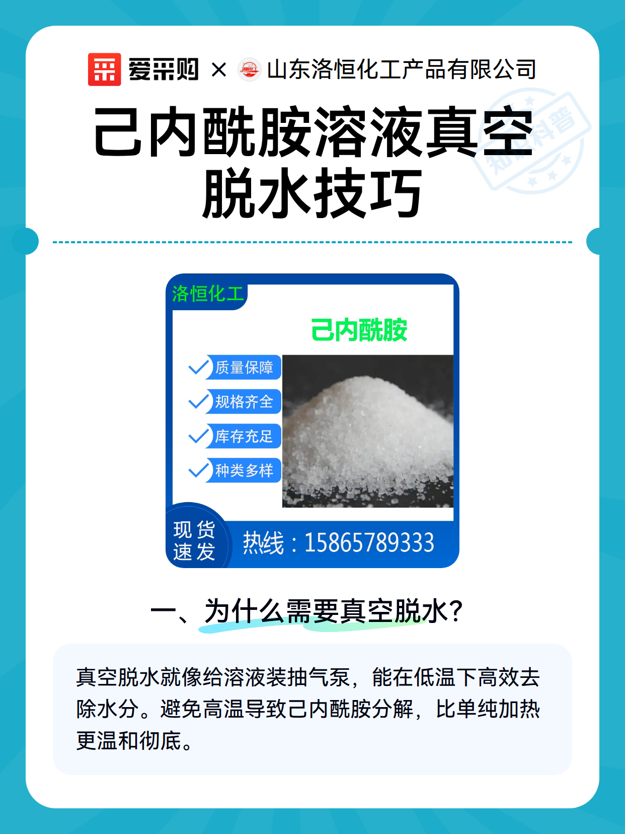 己内酰胺溶液真空脱水技巧（图2）