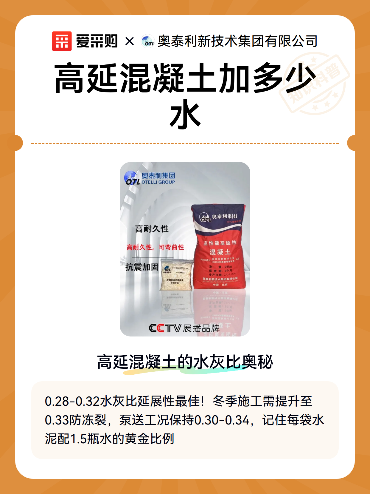 高延混凝土加多少水（图2）