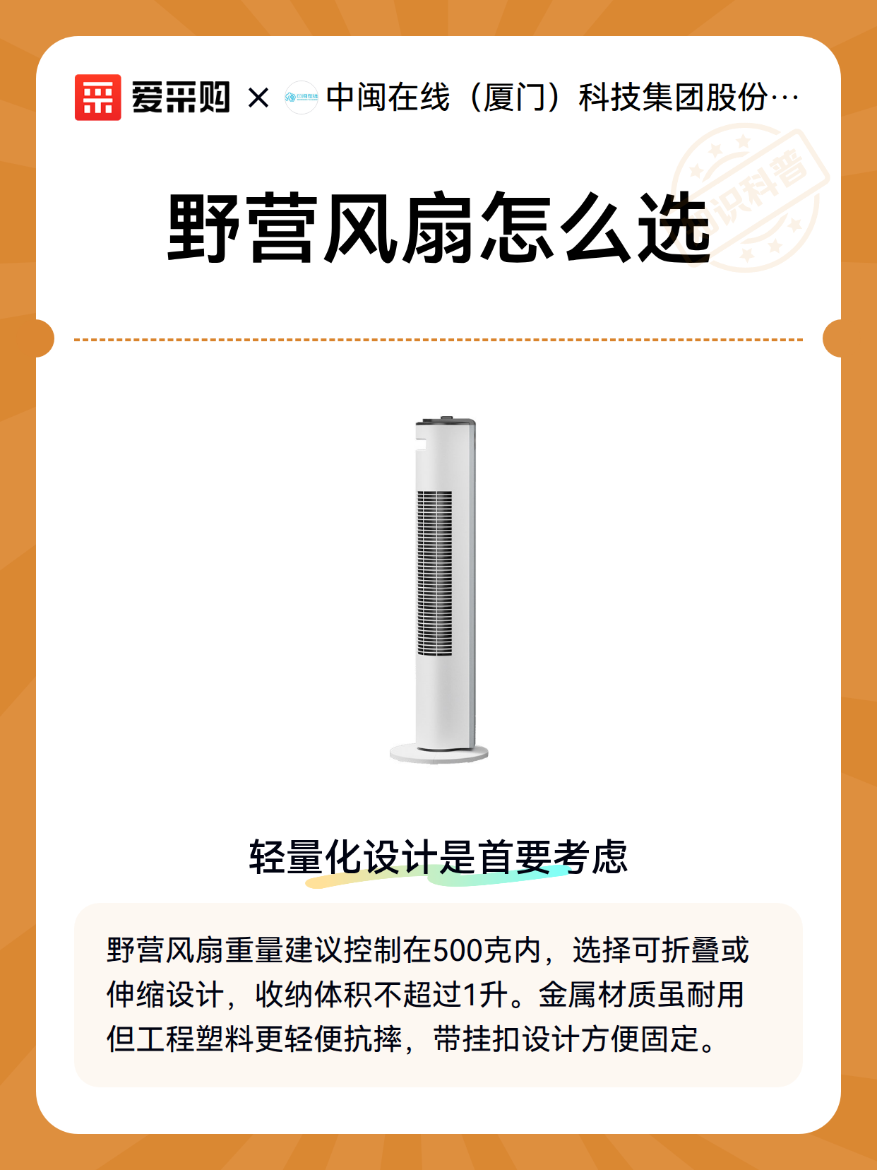 野营风扇怎么选（图2）