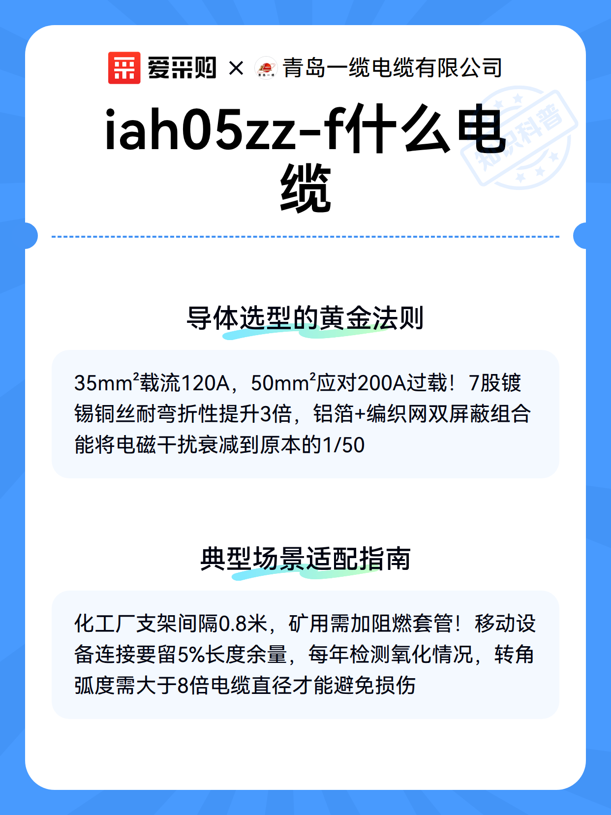 iah05zz-f什么电缆（图3）