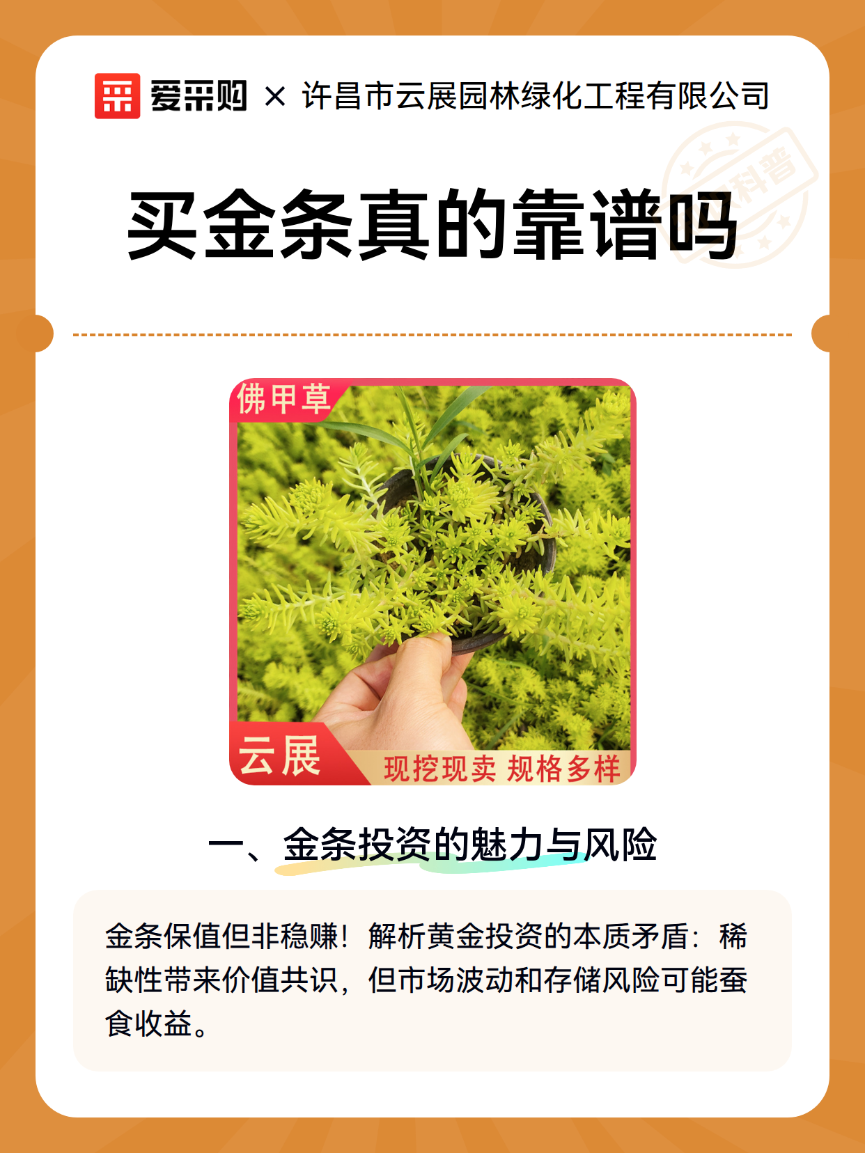 买金条真的靠谱吗（图2）