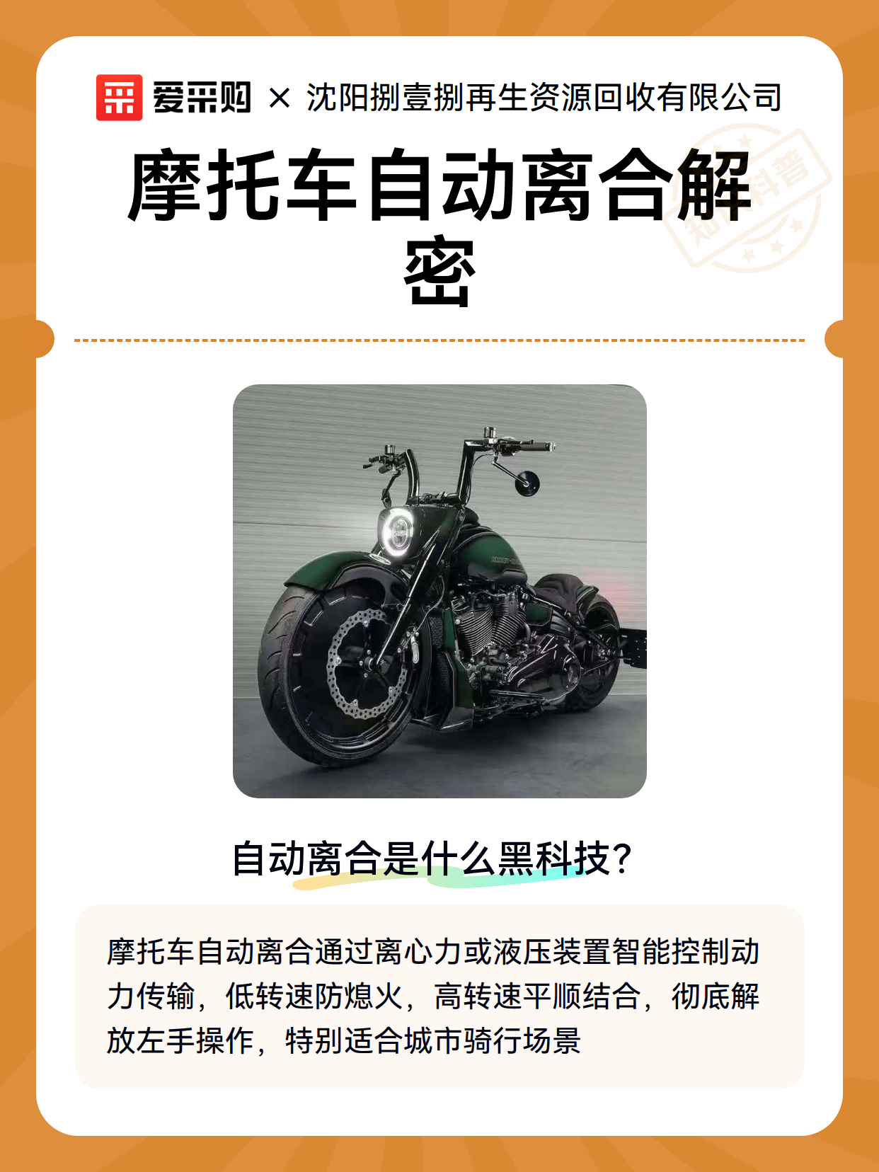 摩托车自动离合器的选型参数与规格匹配（图2）