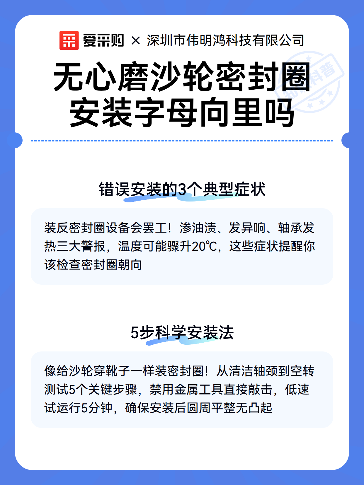无心磨沙轮密封圈安装字母向里吗（图3）
