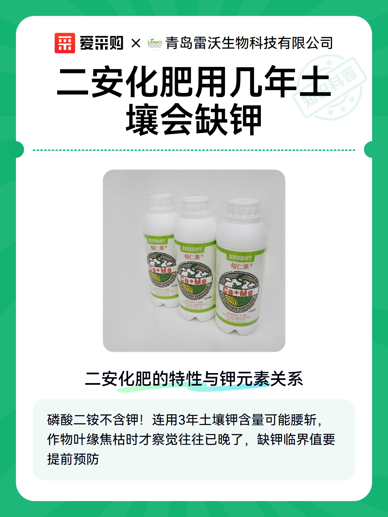 二安化肥用几年土壤会缺钾（图2）