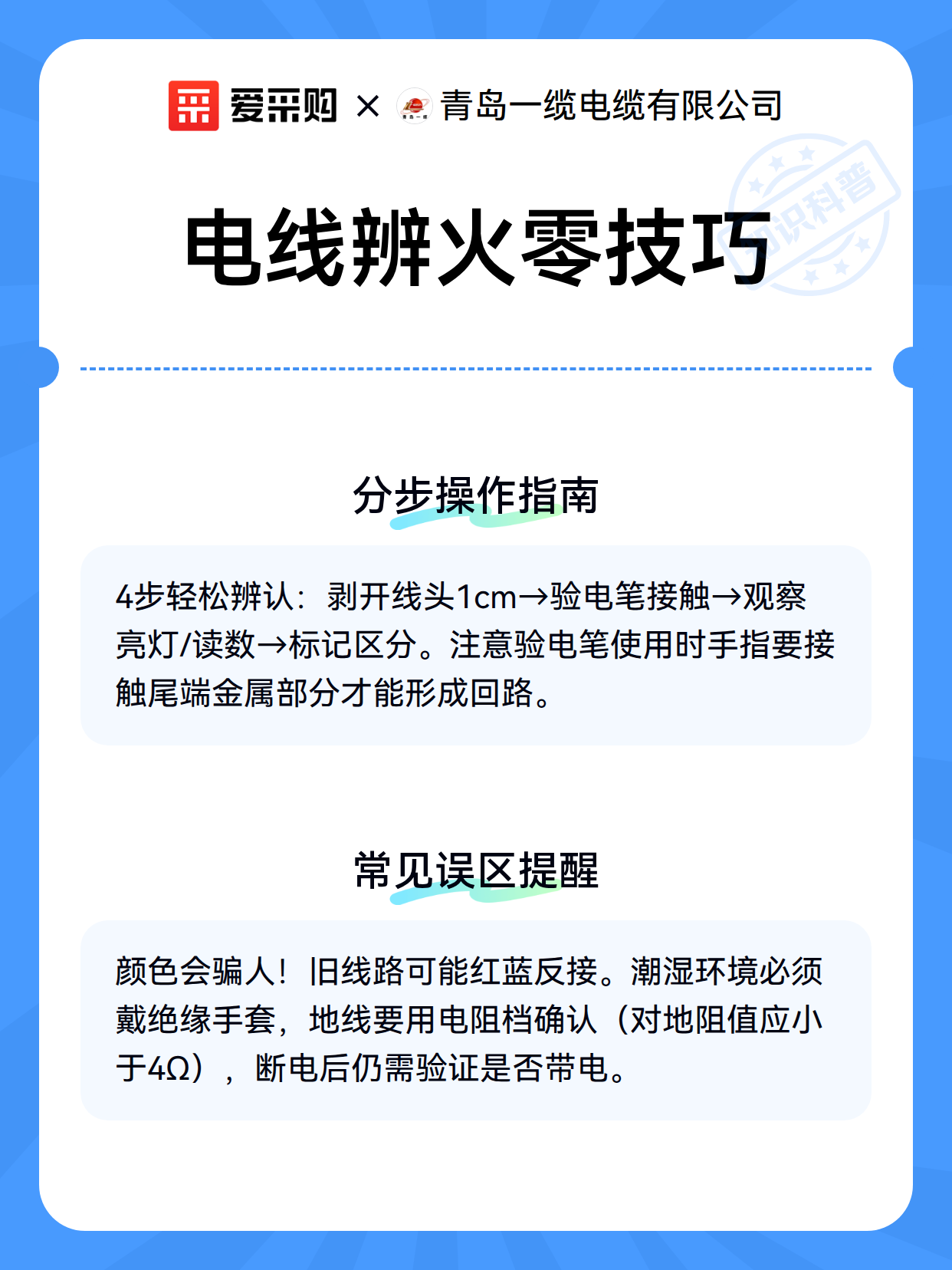 电线辨火零技巧（图3）
