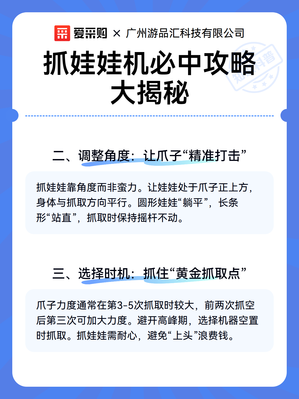 抓娃娃机必中攻略大揭秘（图3）