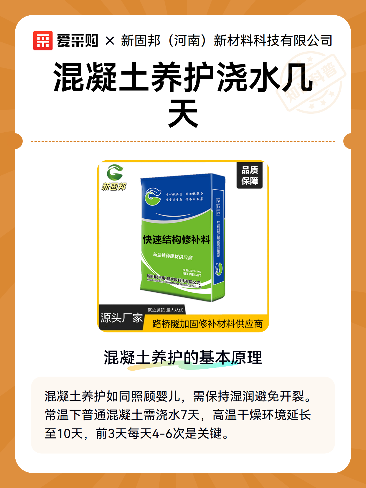 混凝土养护浇水几天（图2）