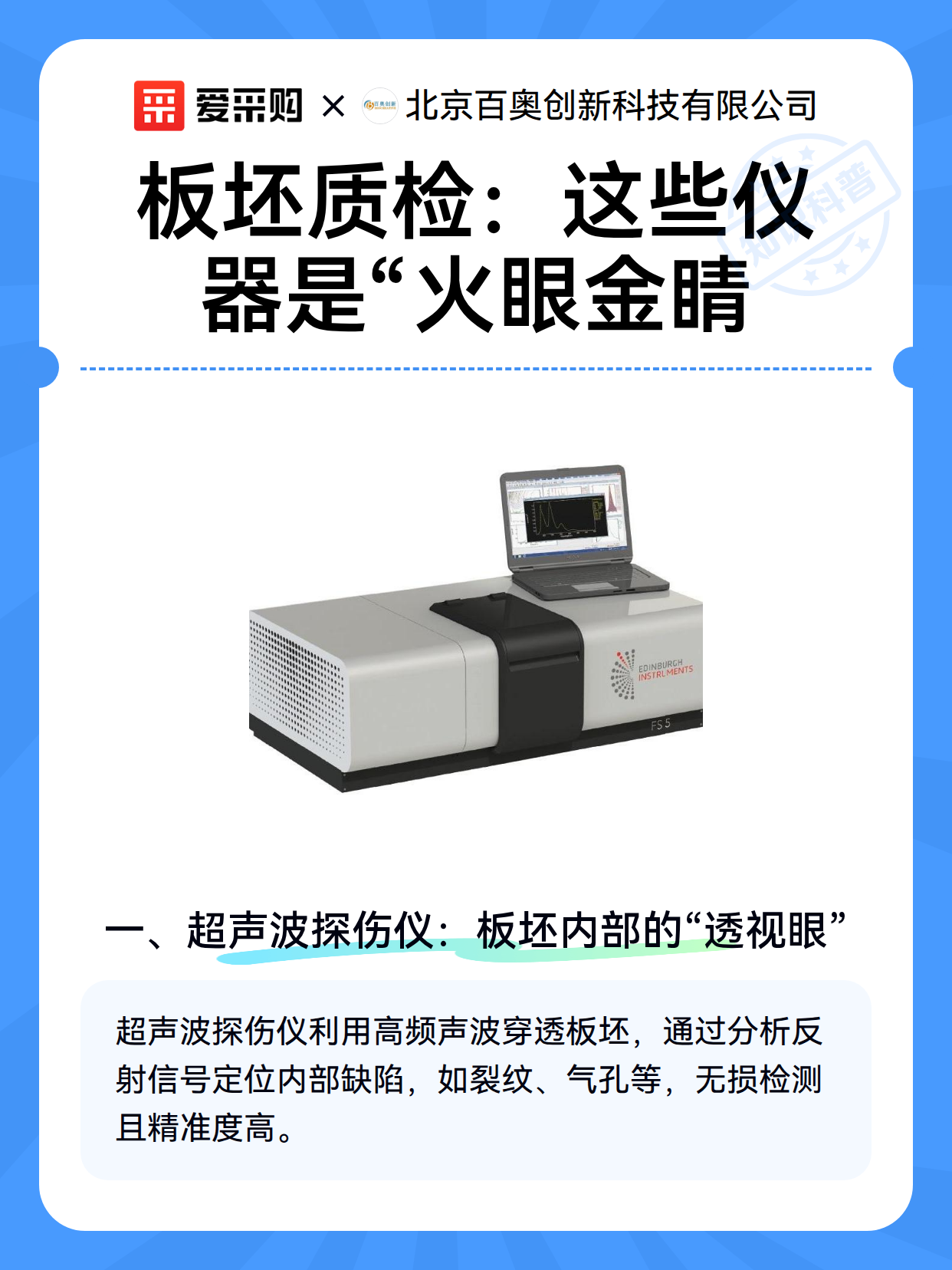 板坯质检：这些仪器是“火眼金睛（图2）