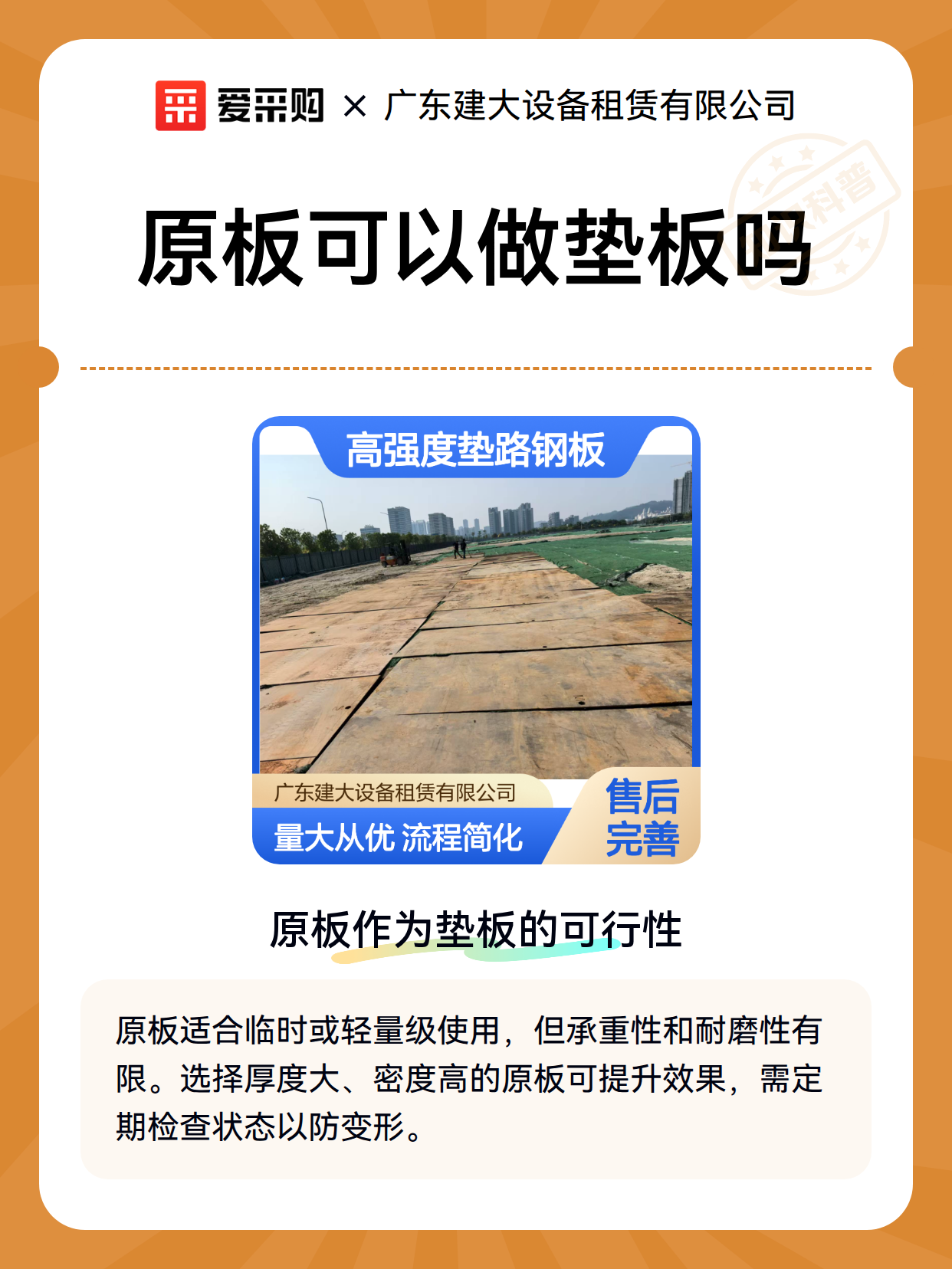 原板可以做垫板吗（图2）