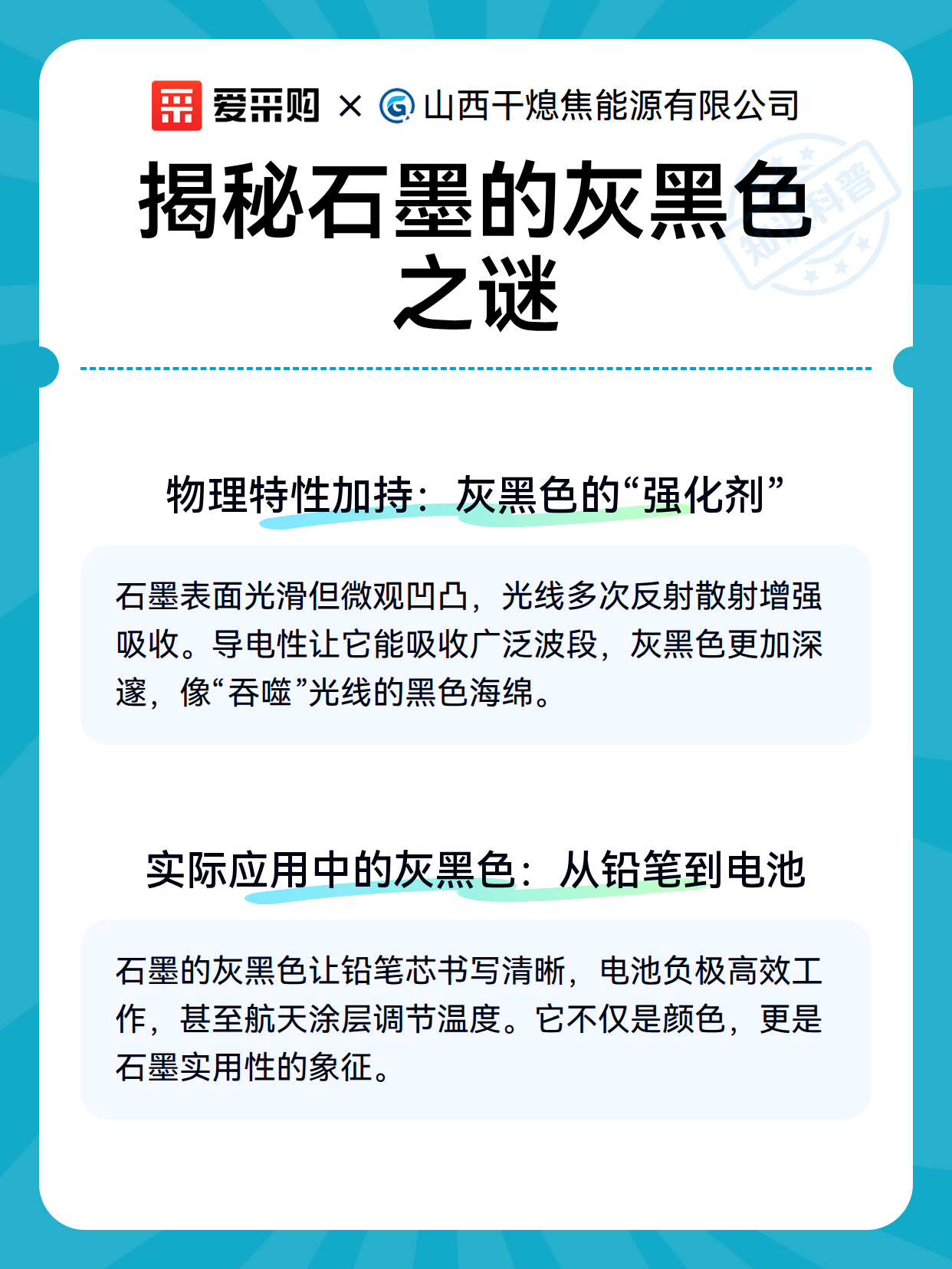 揭秘石墨的灰黑色之谜（图3）