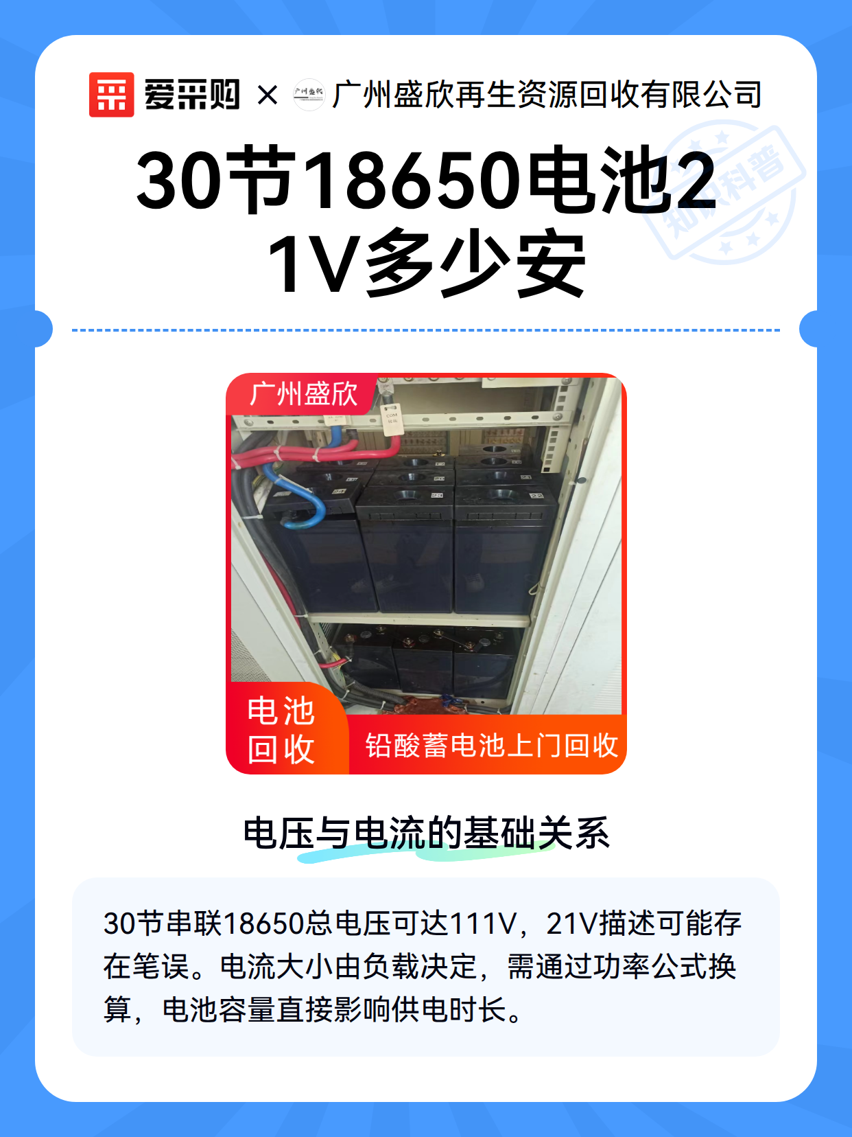 30节18650电池21V多少安（图2）