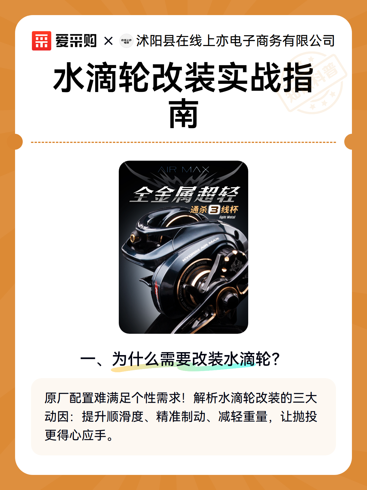 水滴轮改装实战指南（图2）