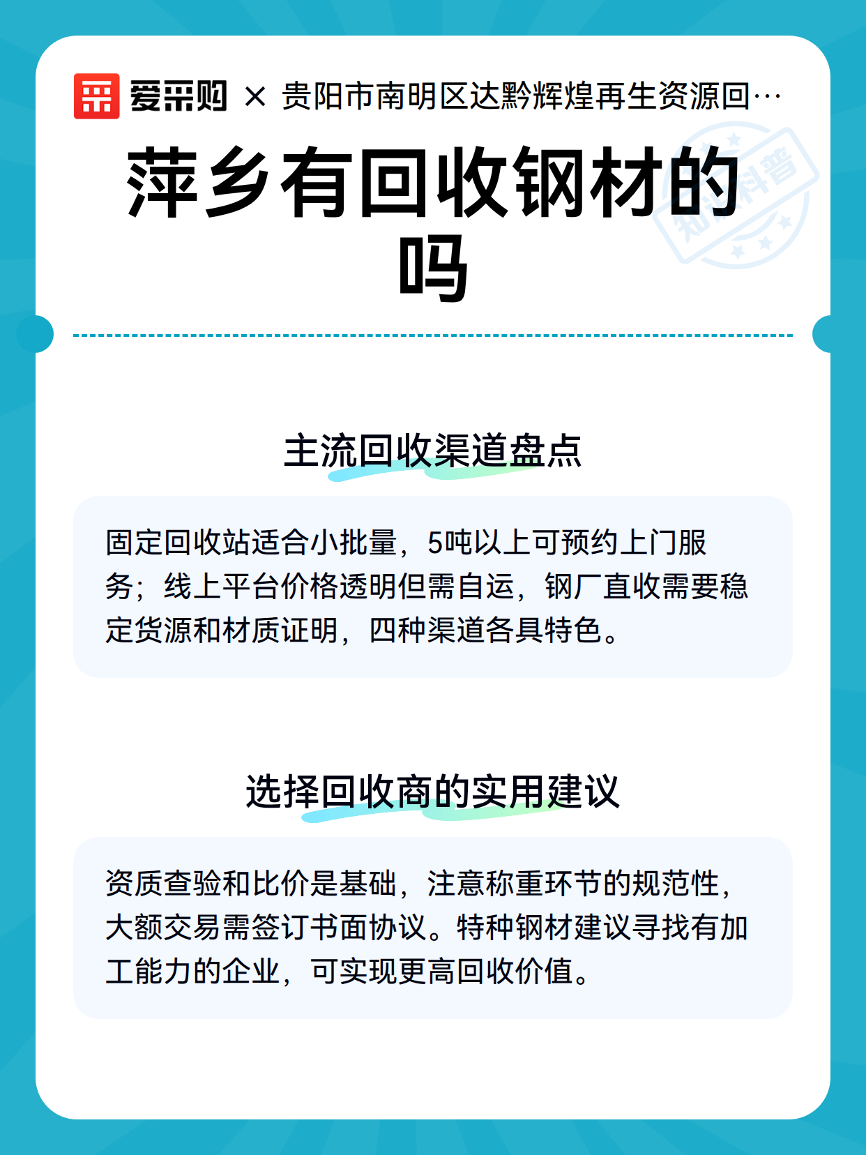 萍乡有回收钢材的吗（图3）
