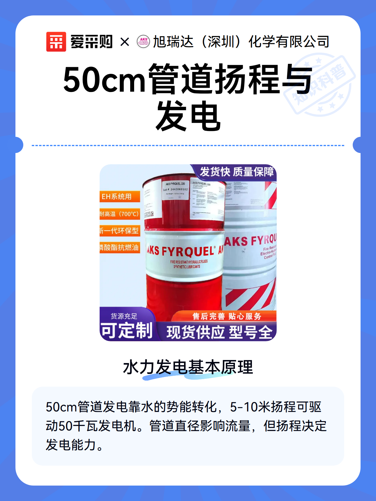 50cm管道扬程与发电（图1）
